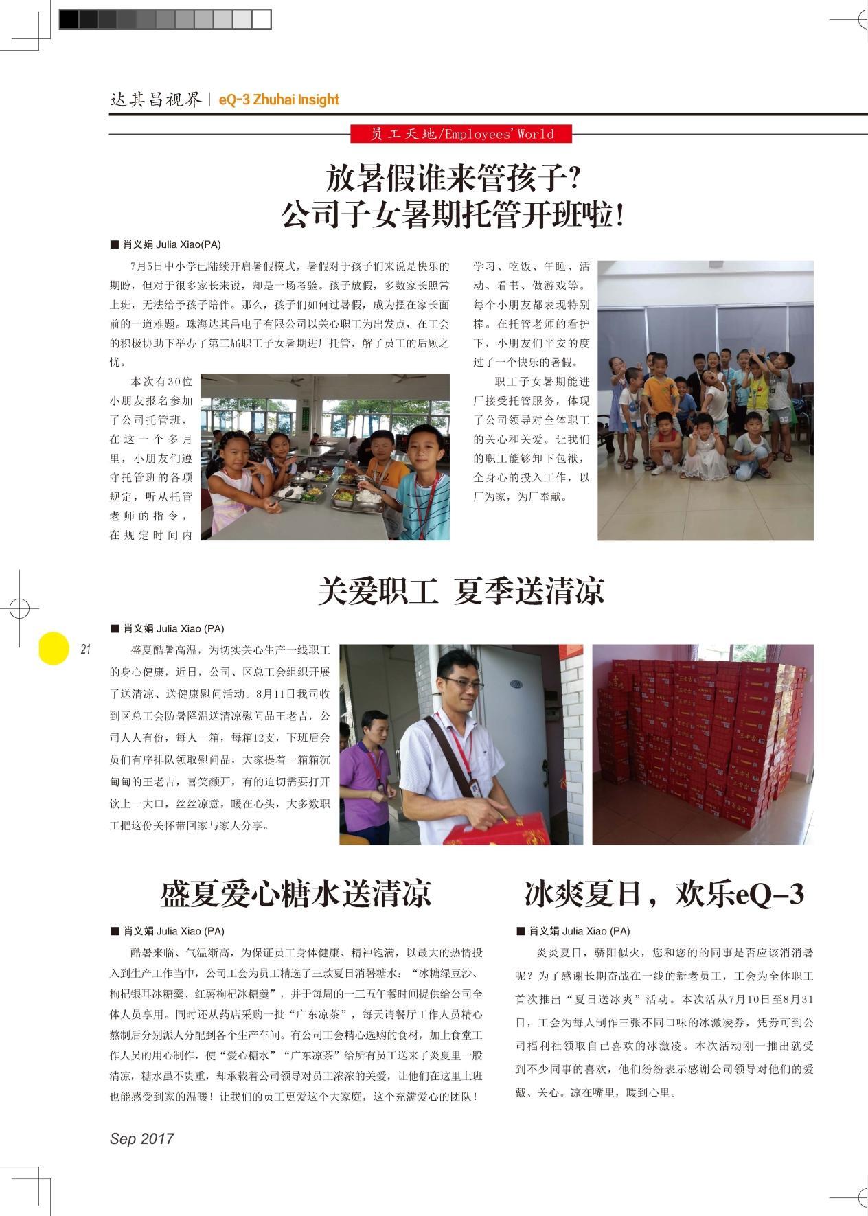 第二十五期
