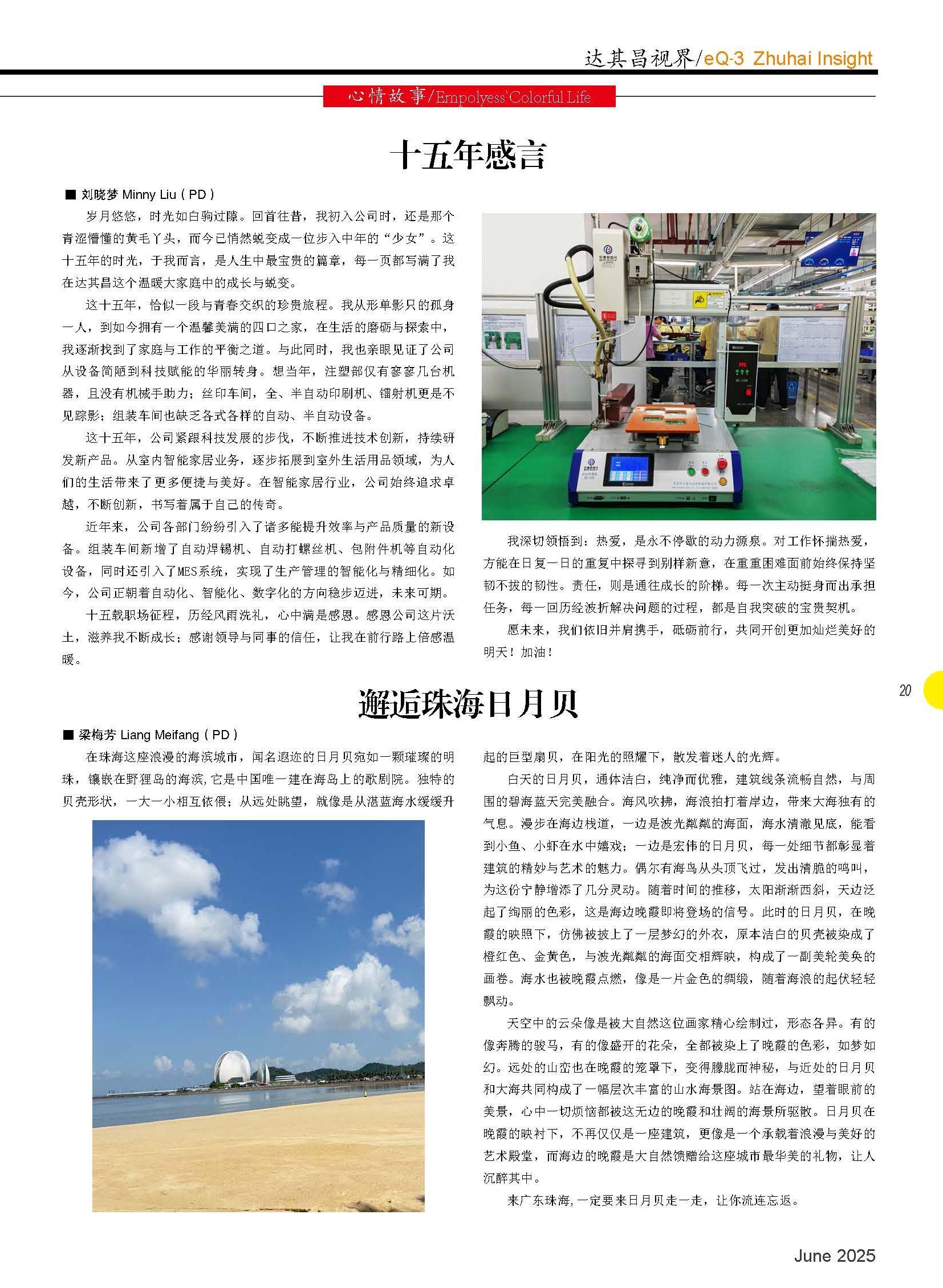 第五十六期