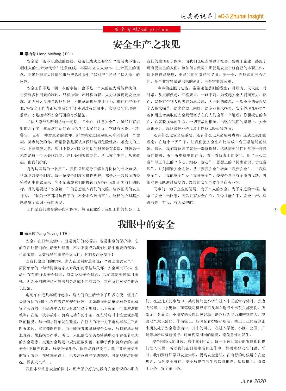 第三十六期