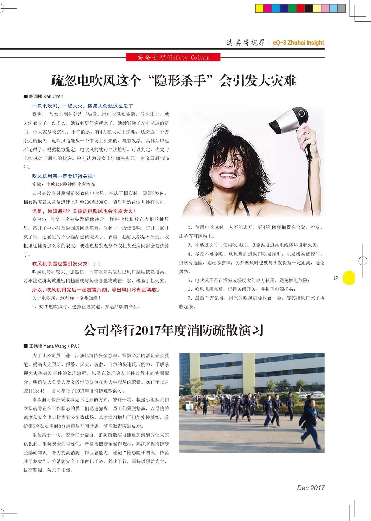 第二十六期