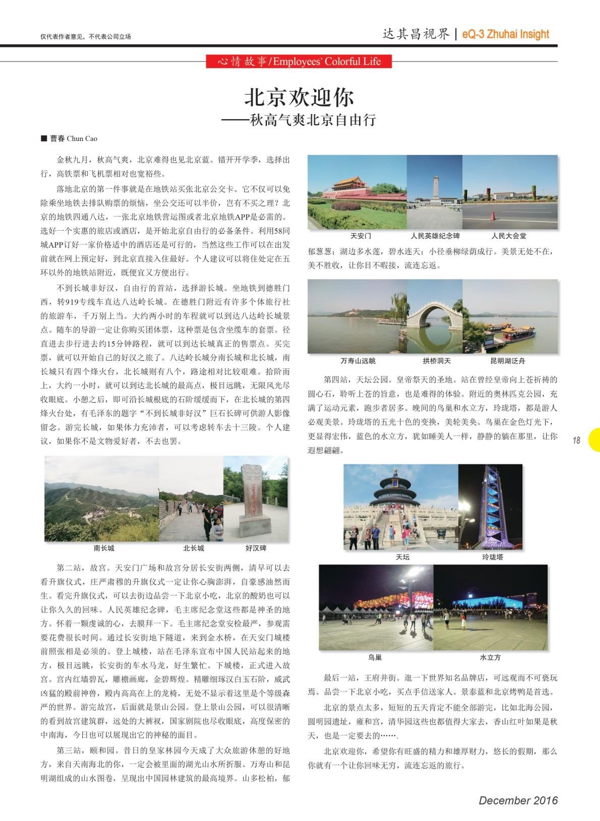 第二十二期