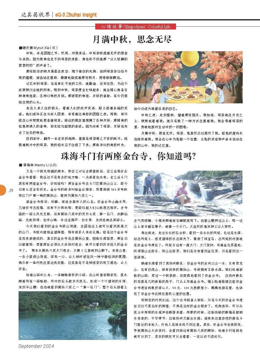 第五十三期