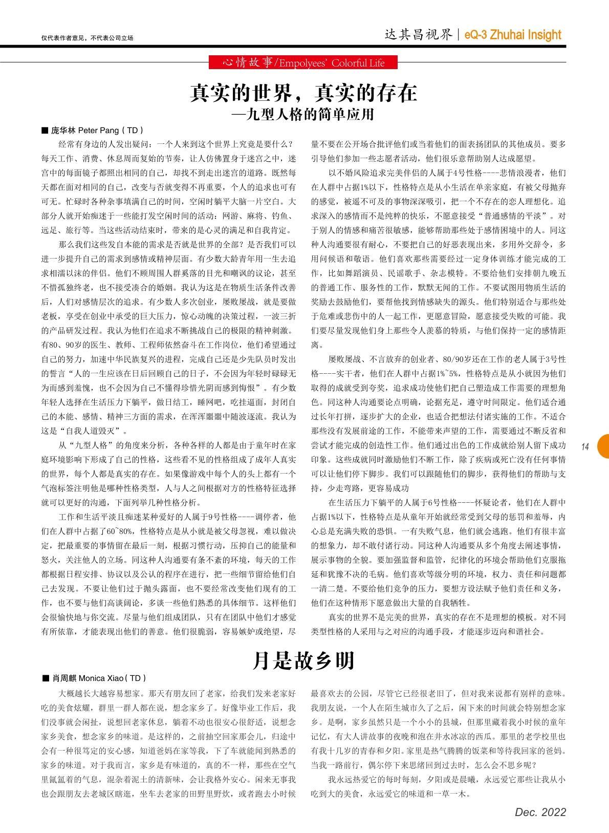 第四十六期