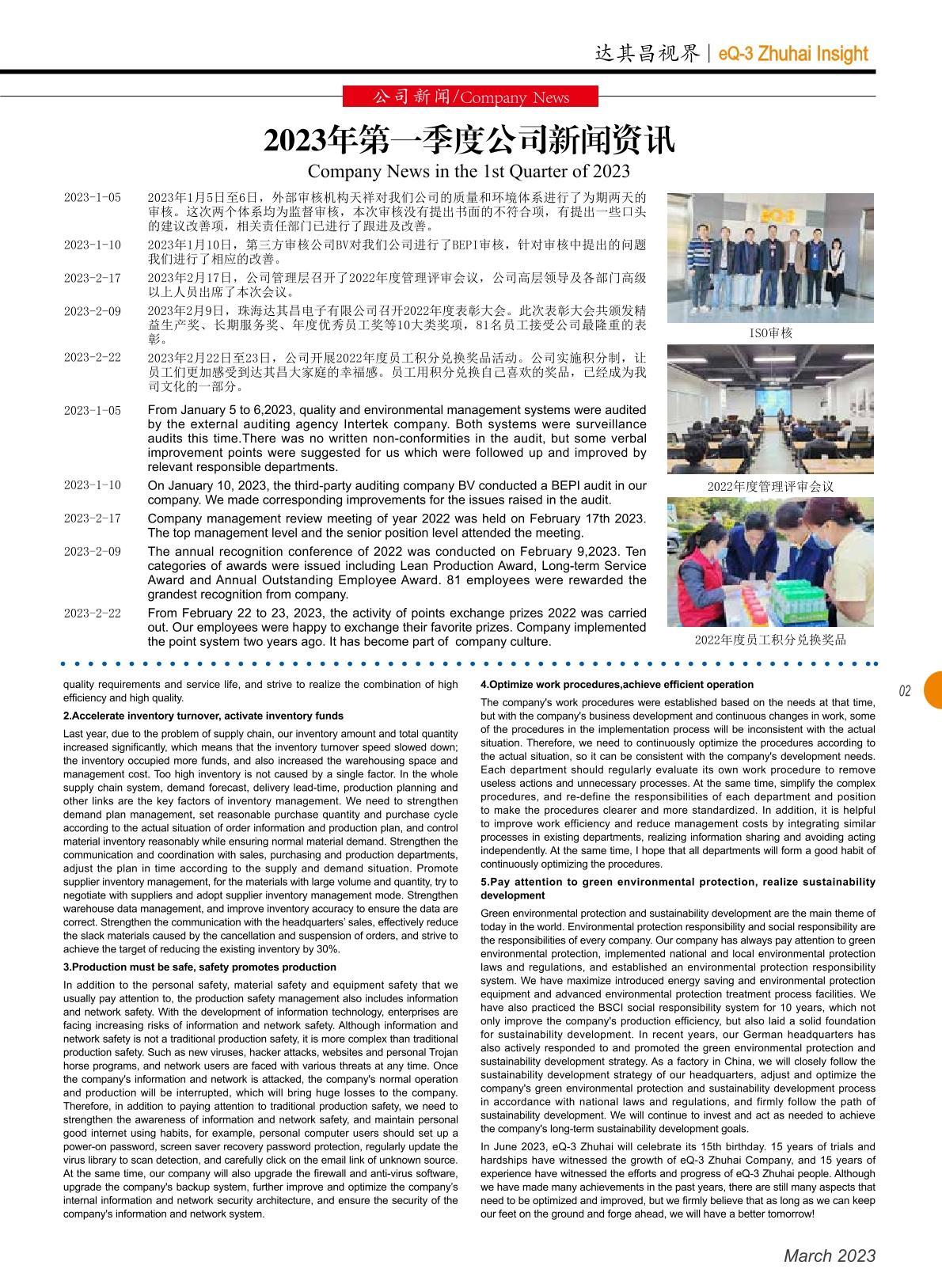 第四十七期