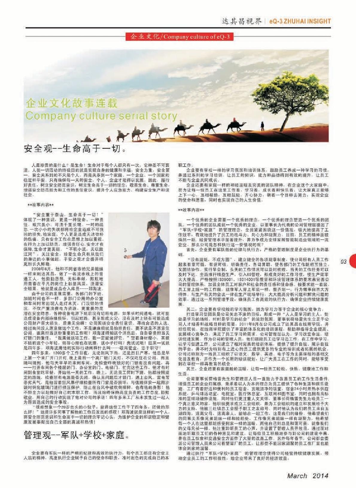 第十一期