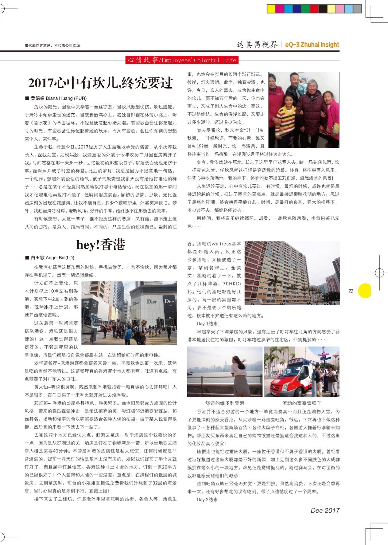 第二十六期