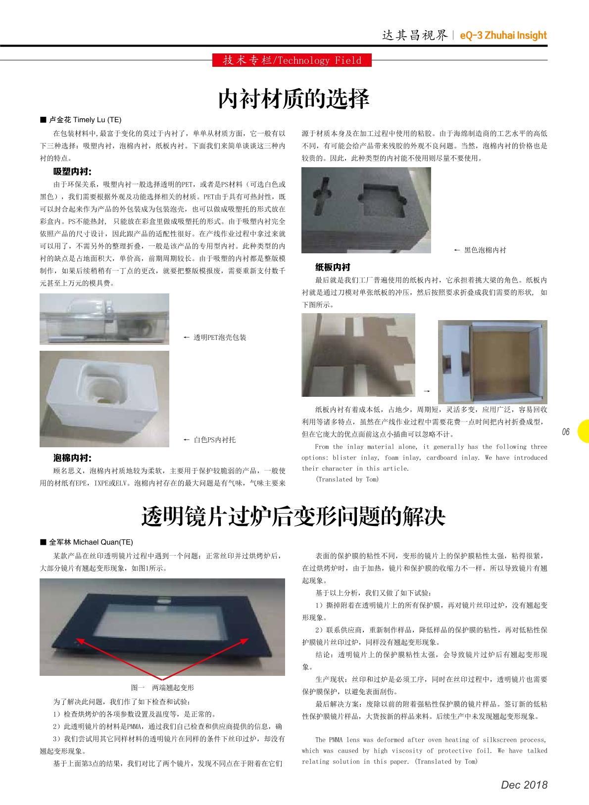第三十期