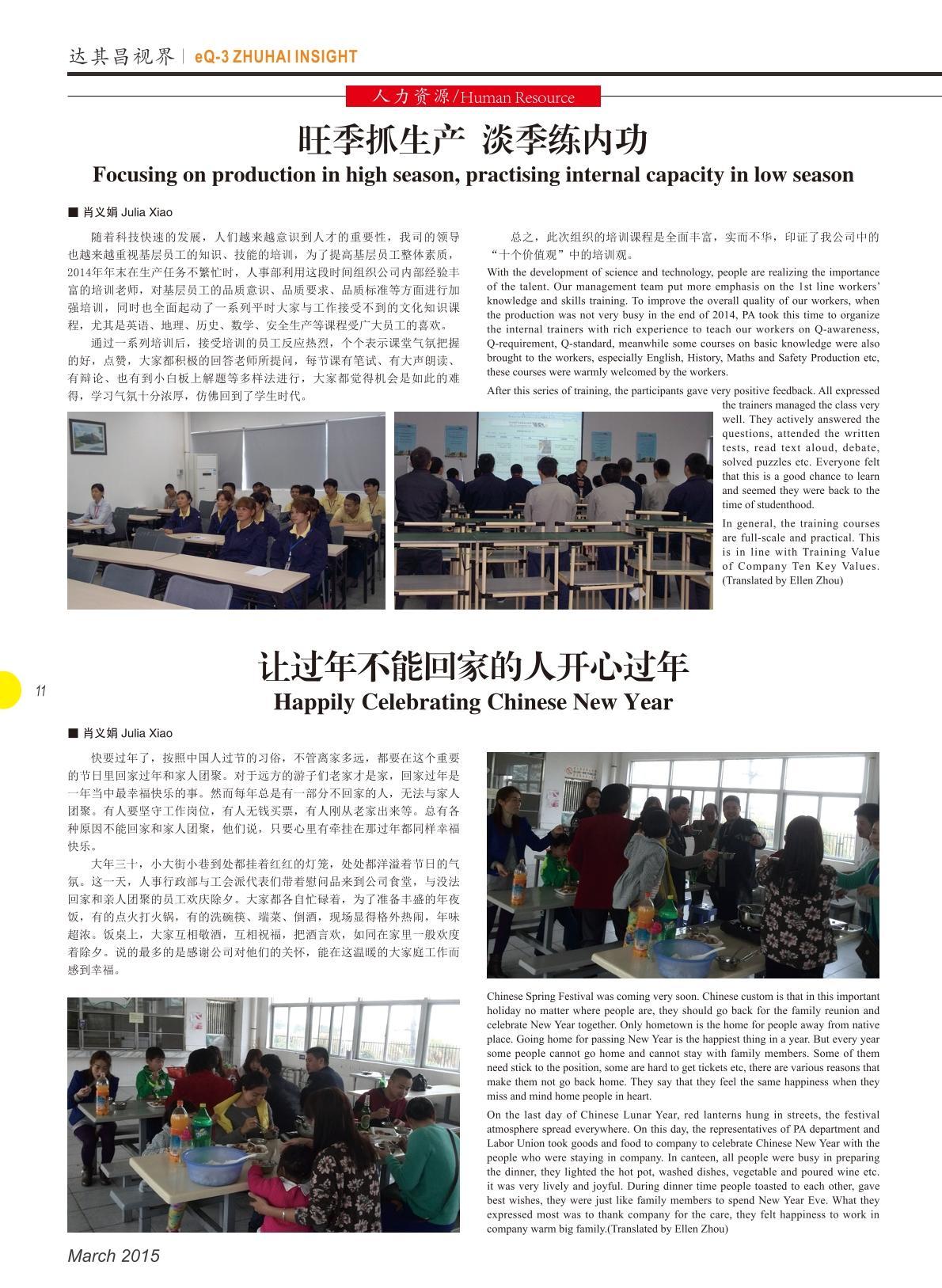 第十五期