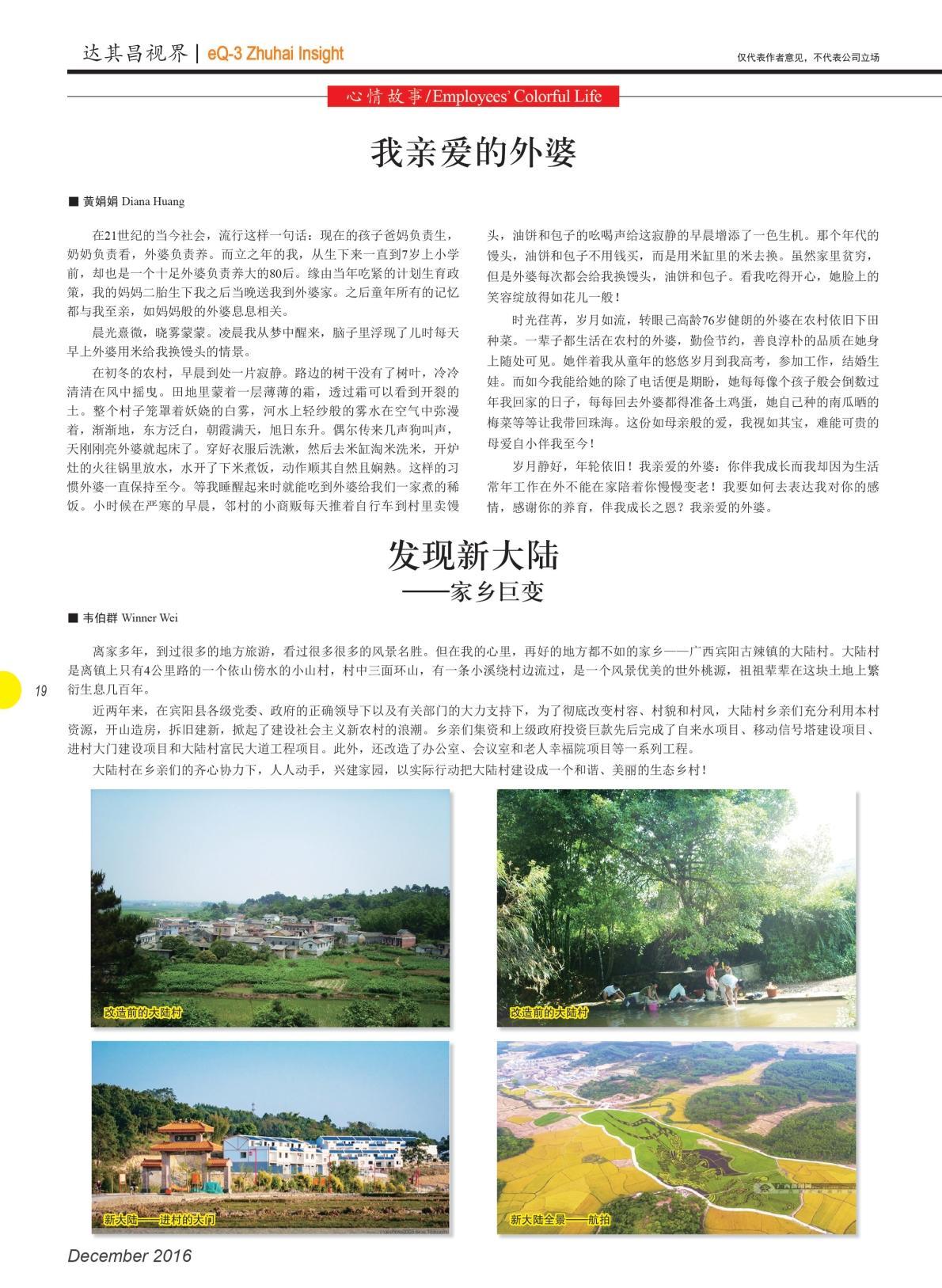 第二十二期