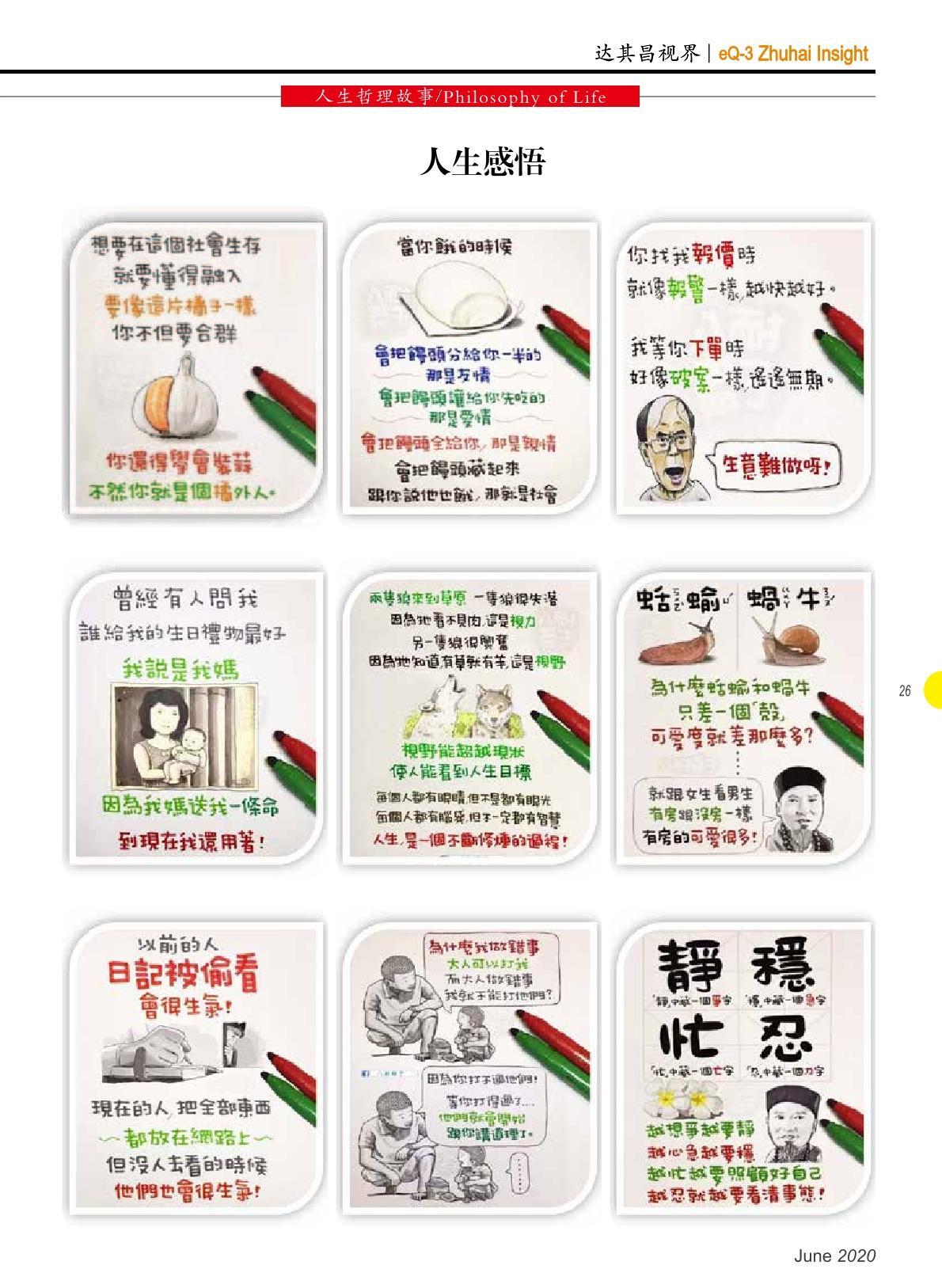 第三十六期