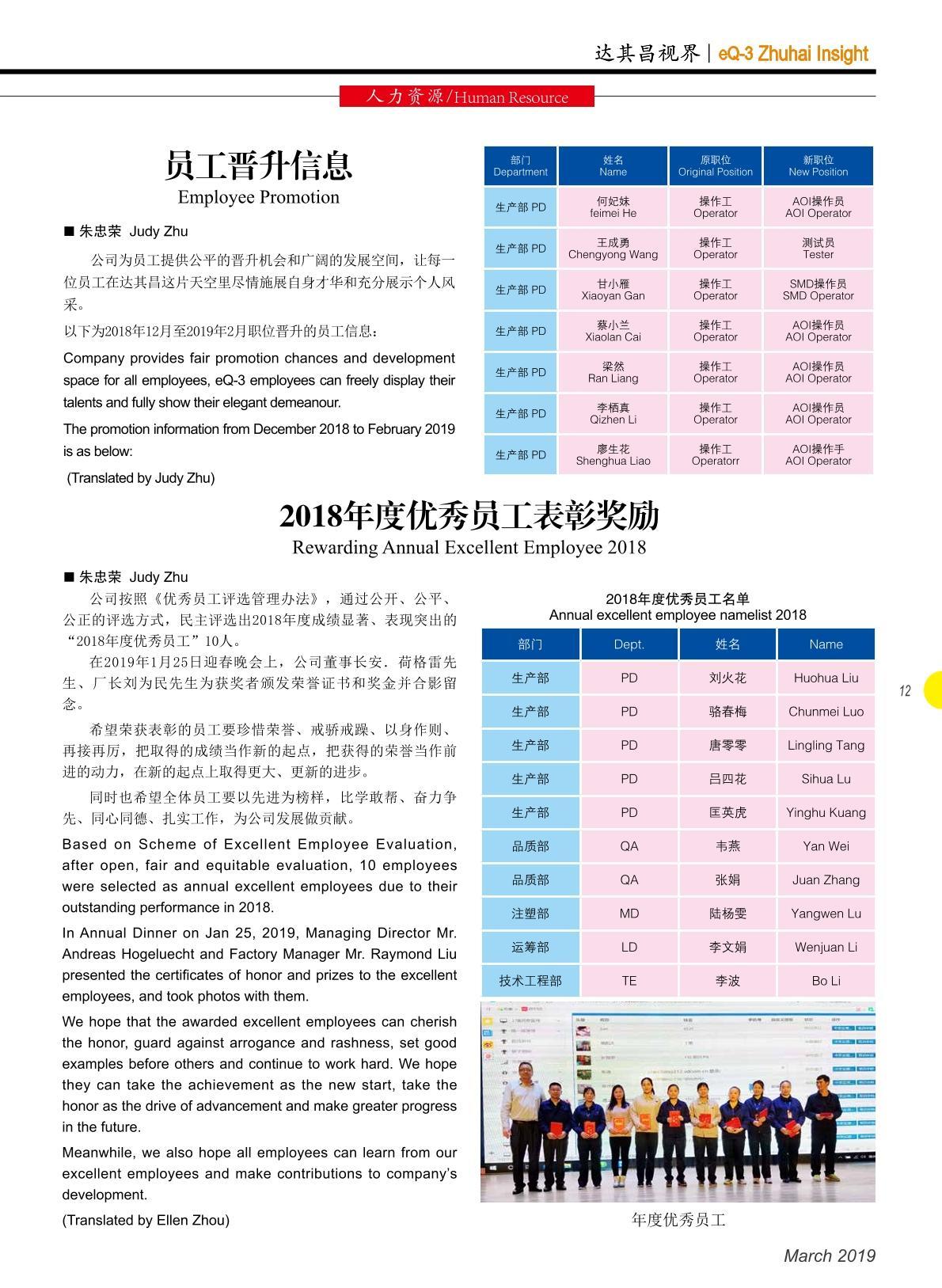 第三十一期