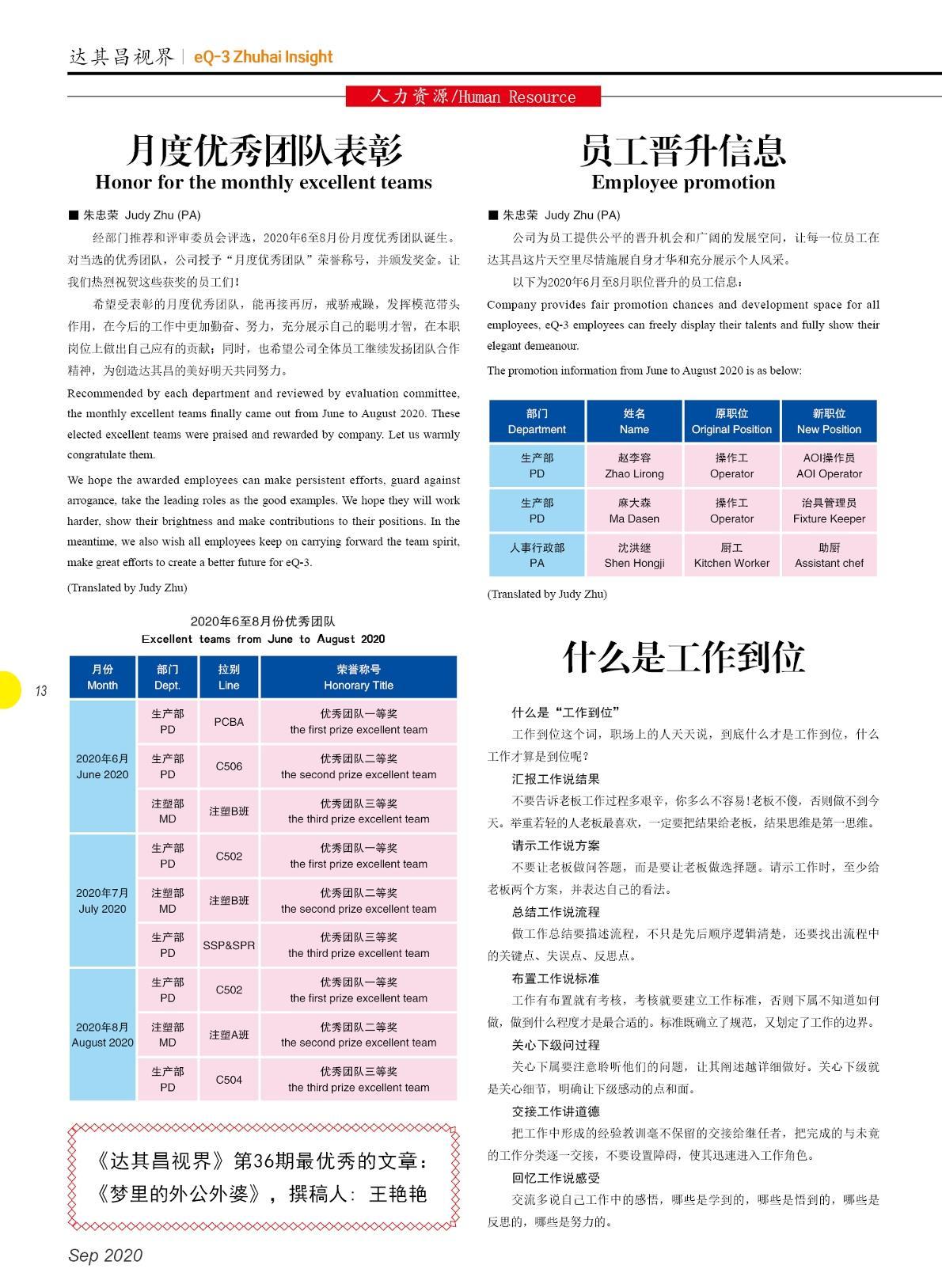 第三十七期