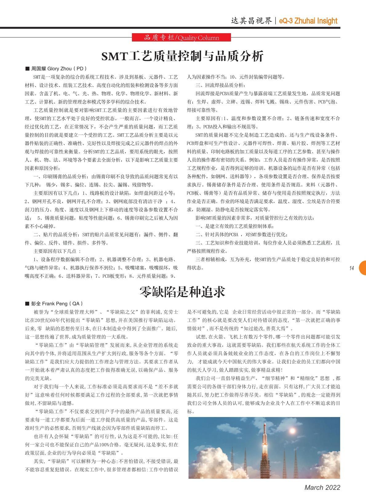 第四十三期