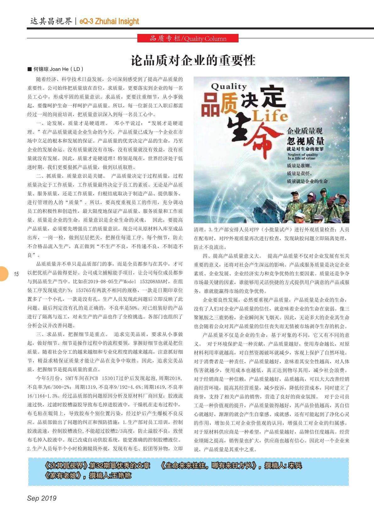第三十三期