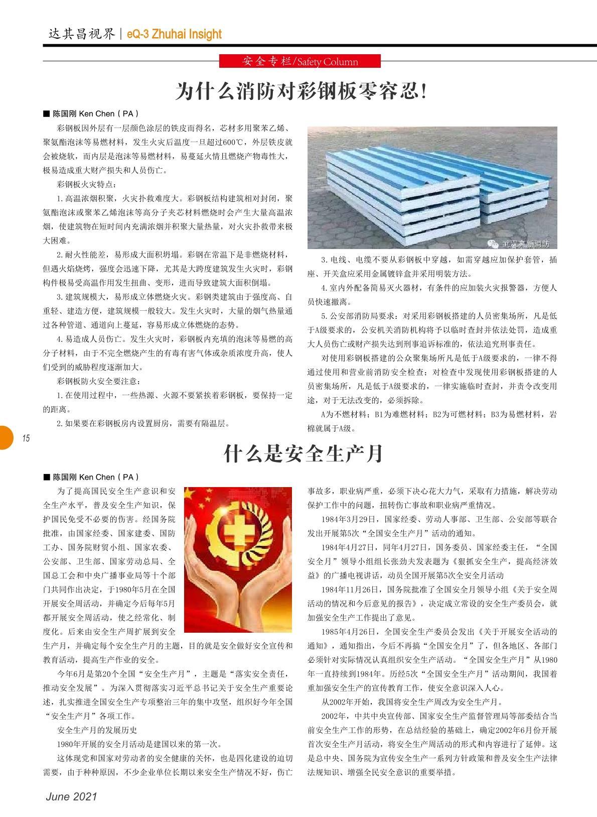 第四十期