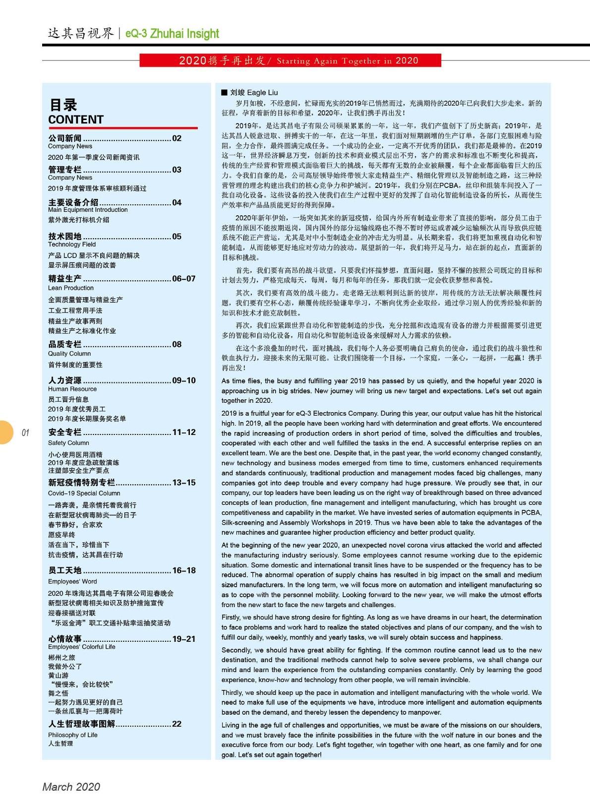 第三十五期
