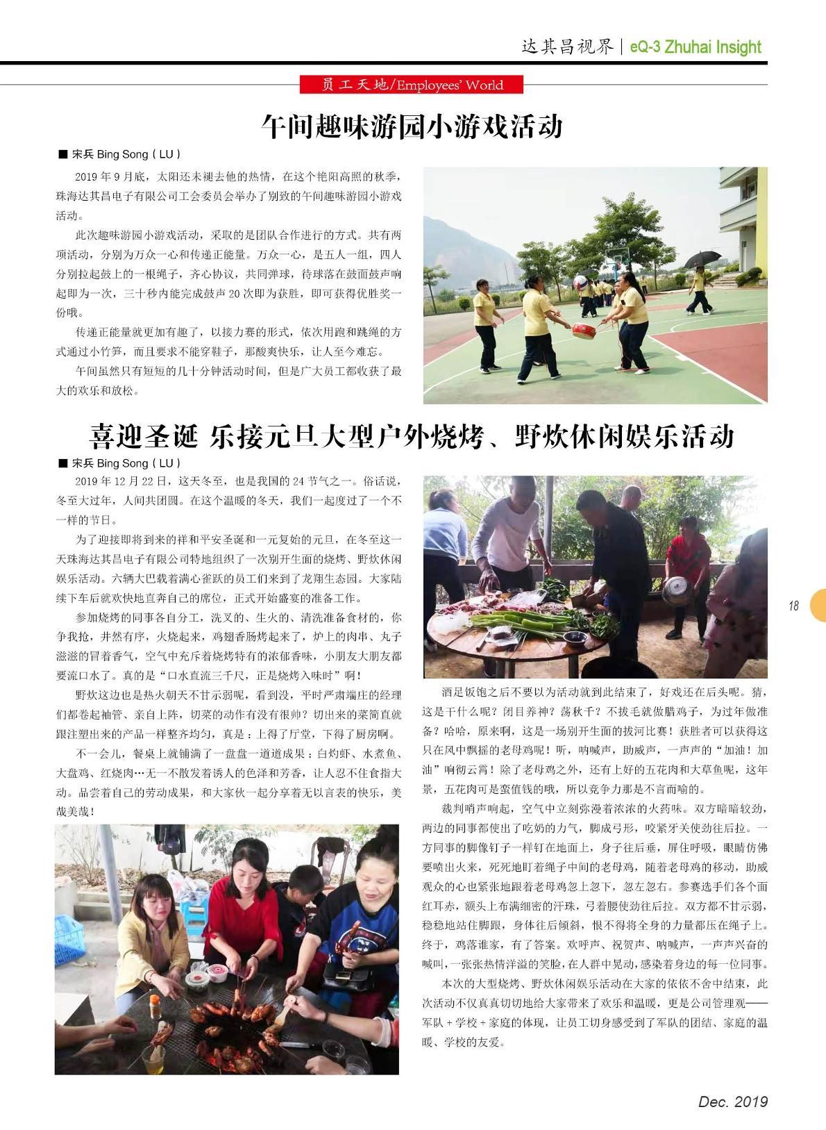 第三十四期