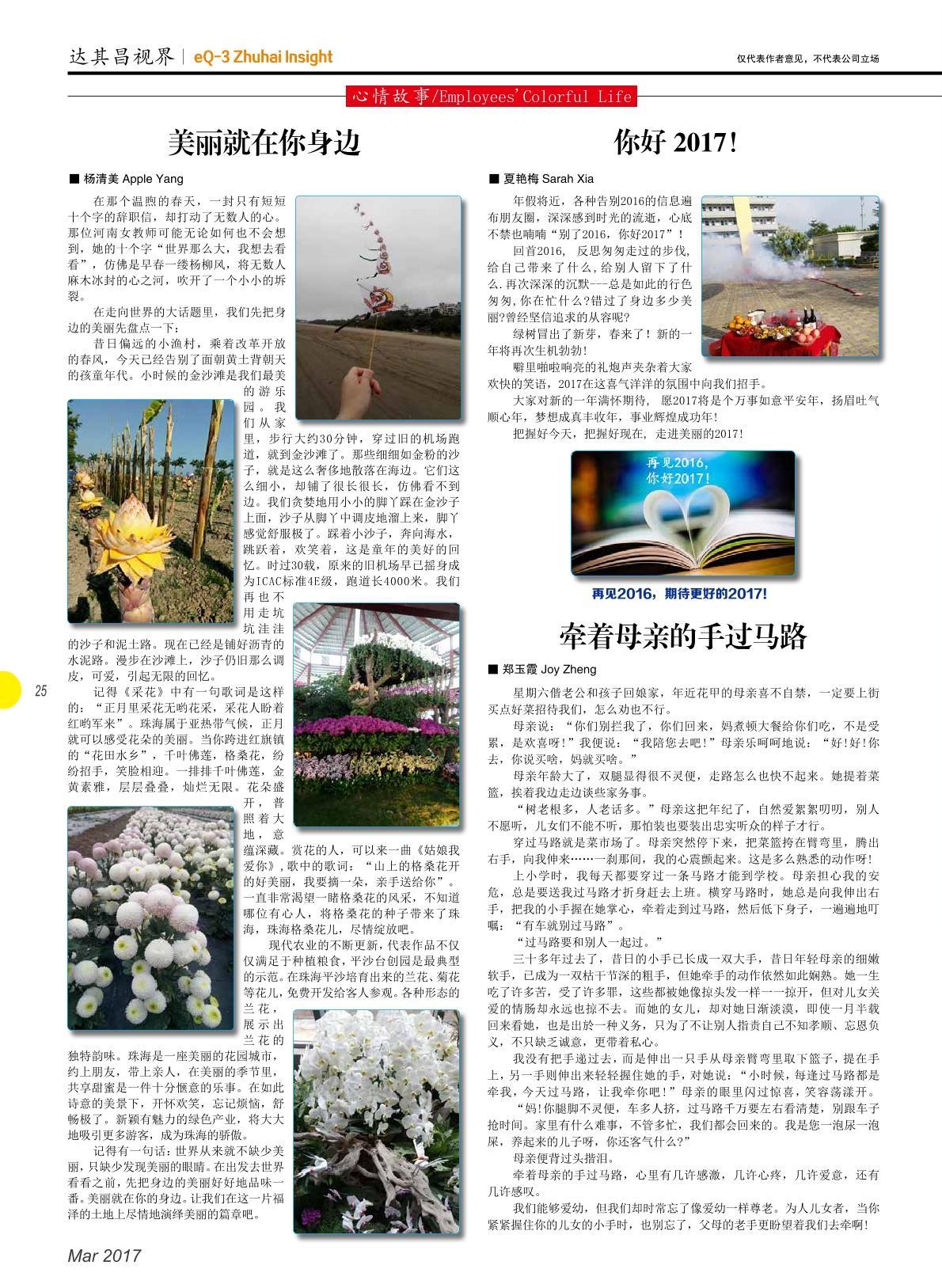第二十三期