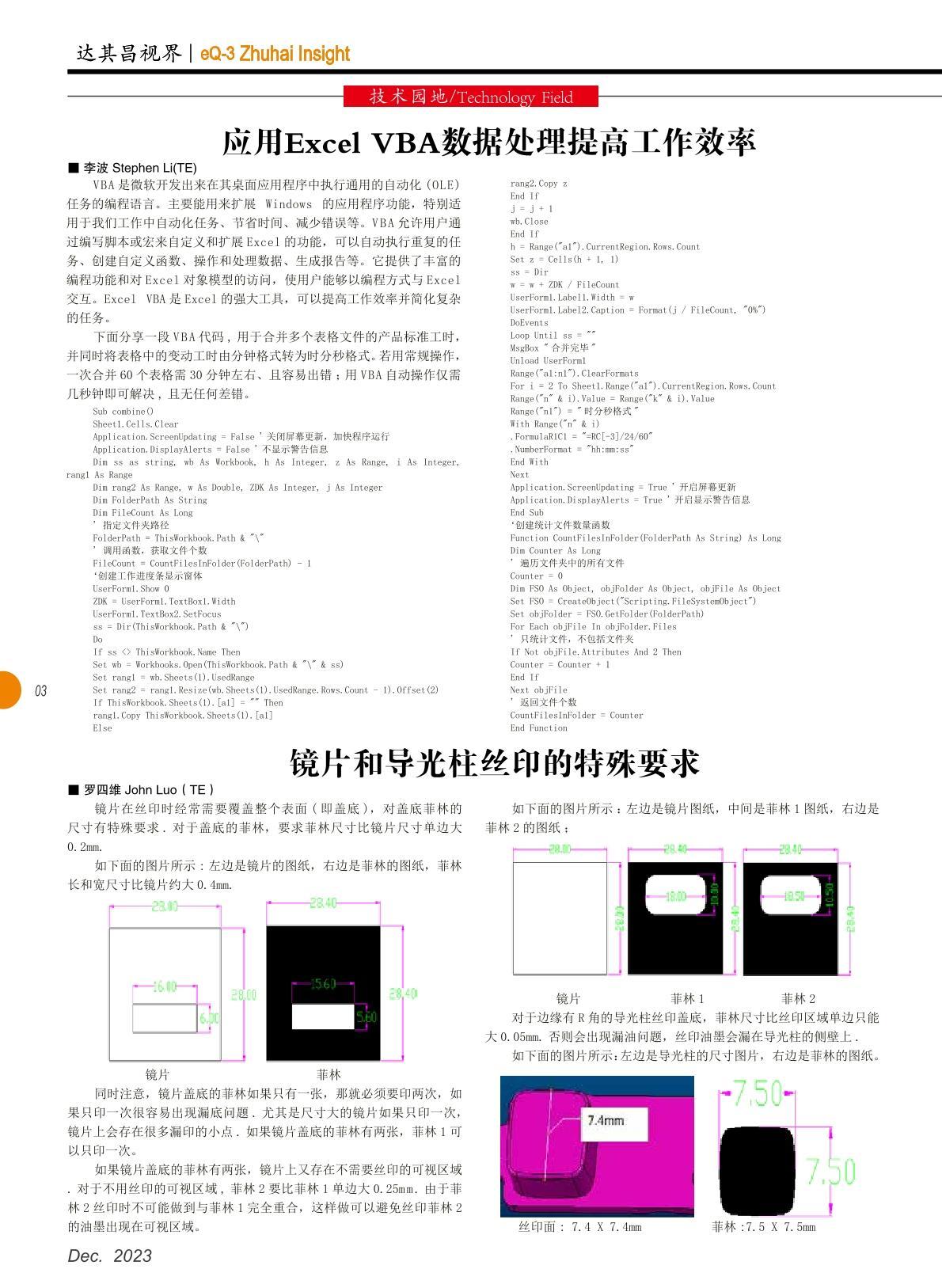 第五十期