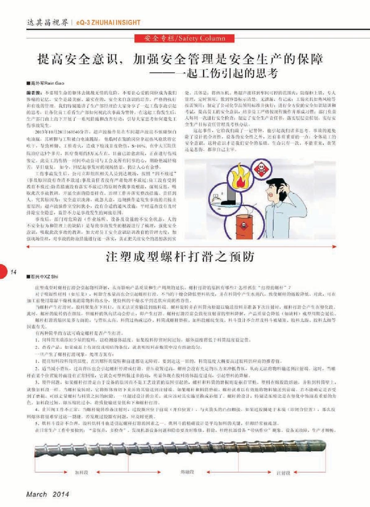 第十一期