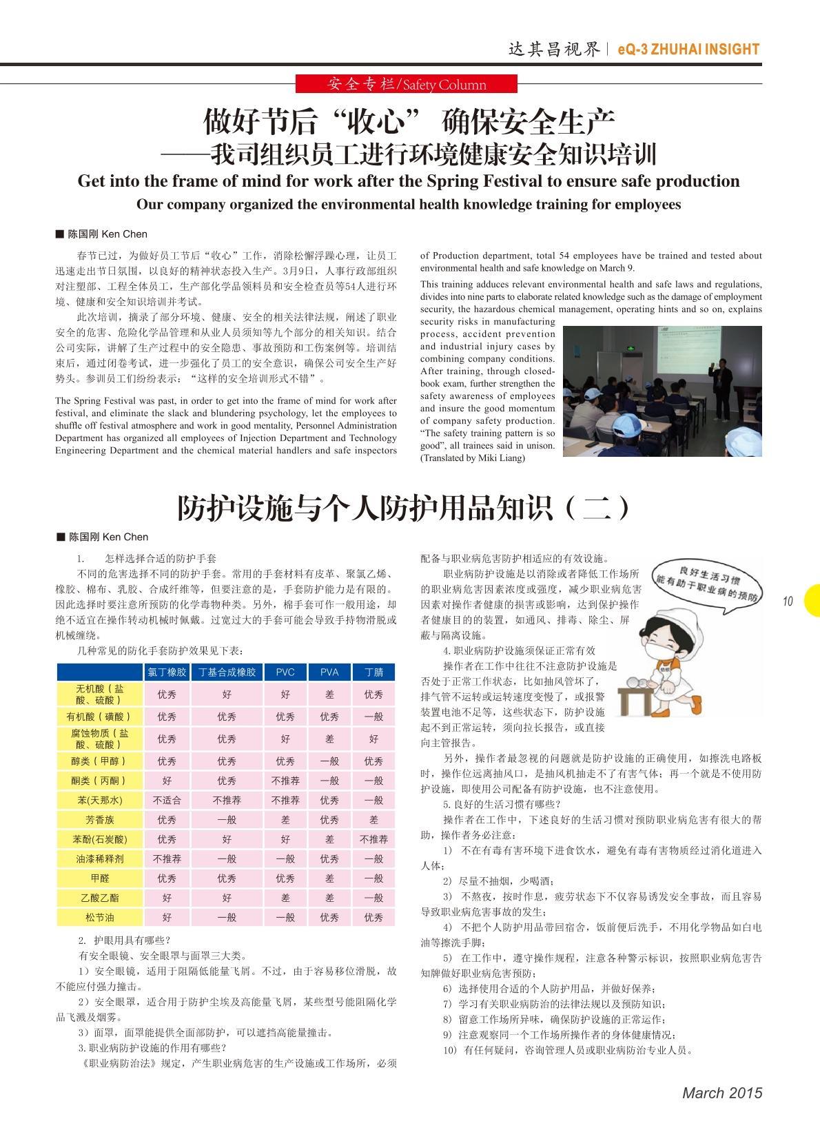 第十五期