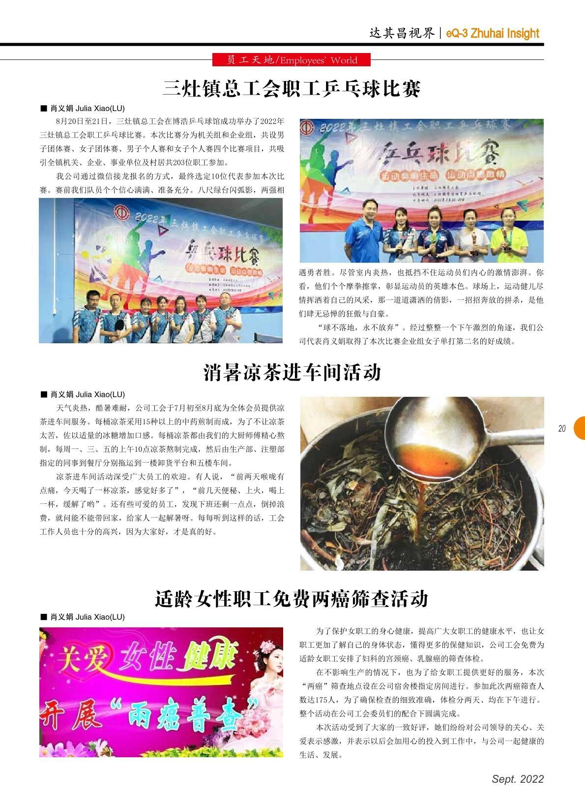 第四十五期