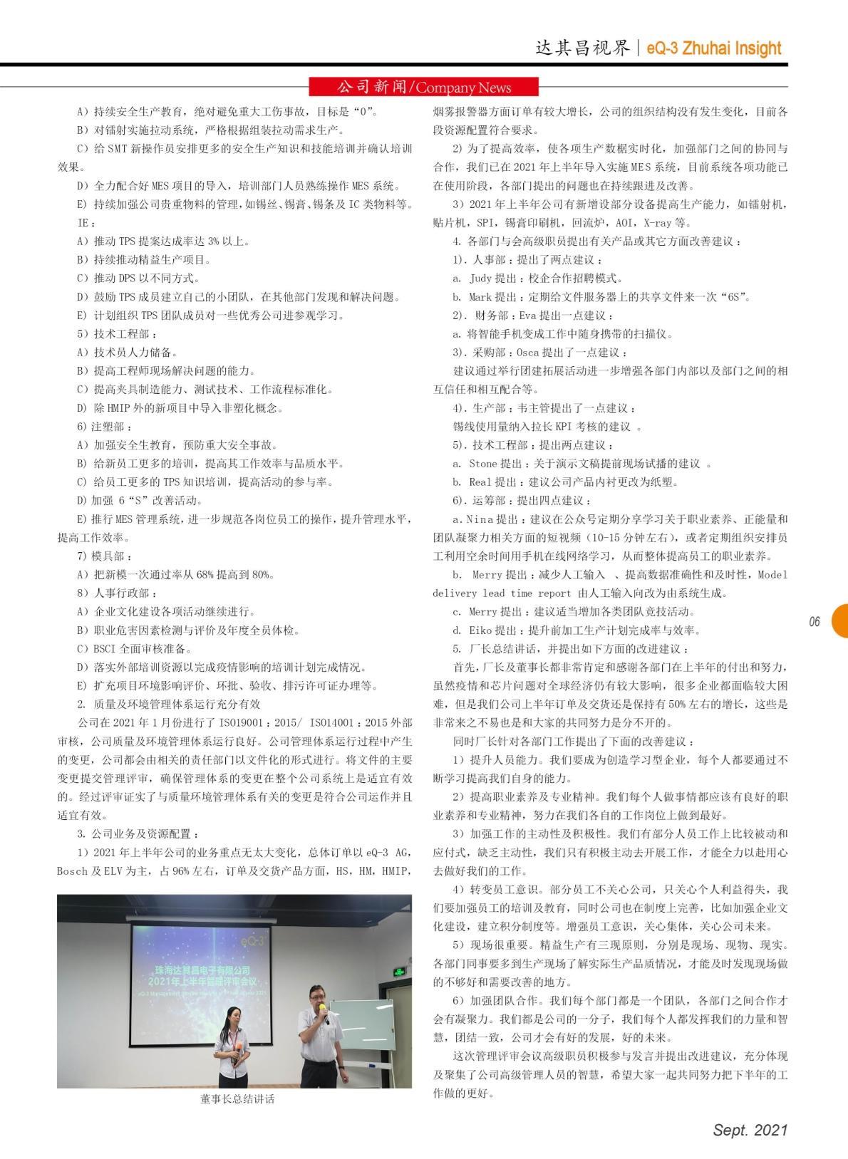 第四十一期