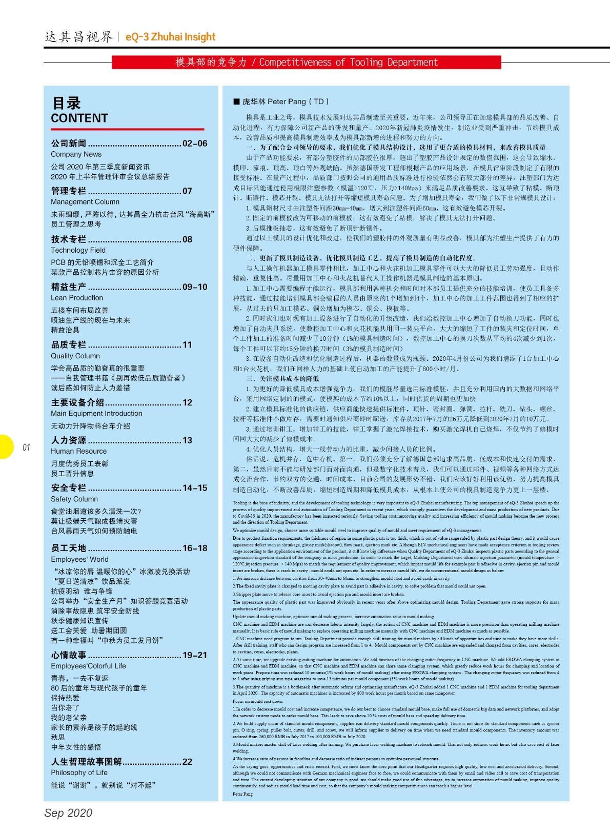 第三十七期