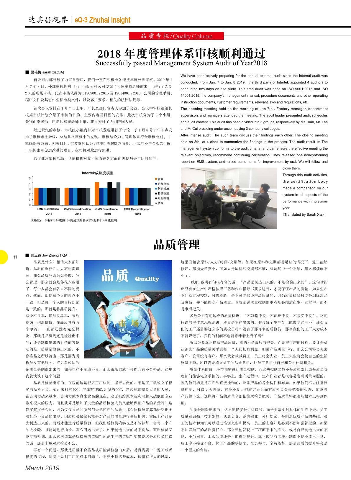 第三十一期