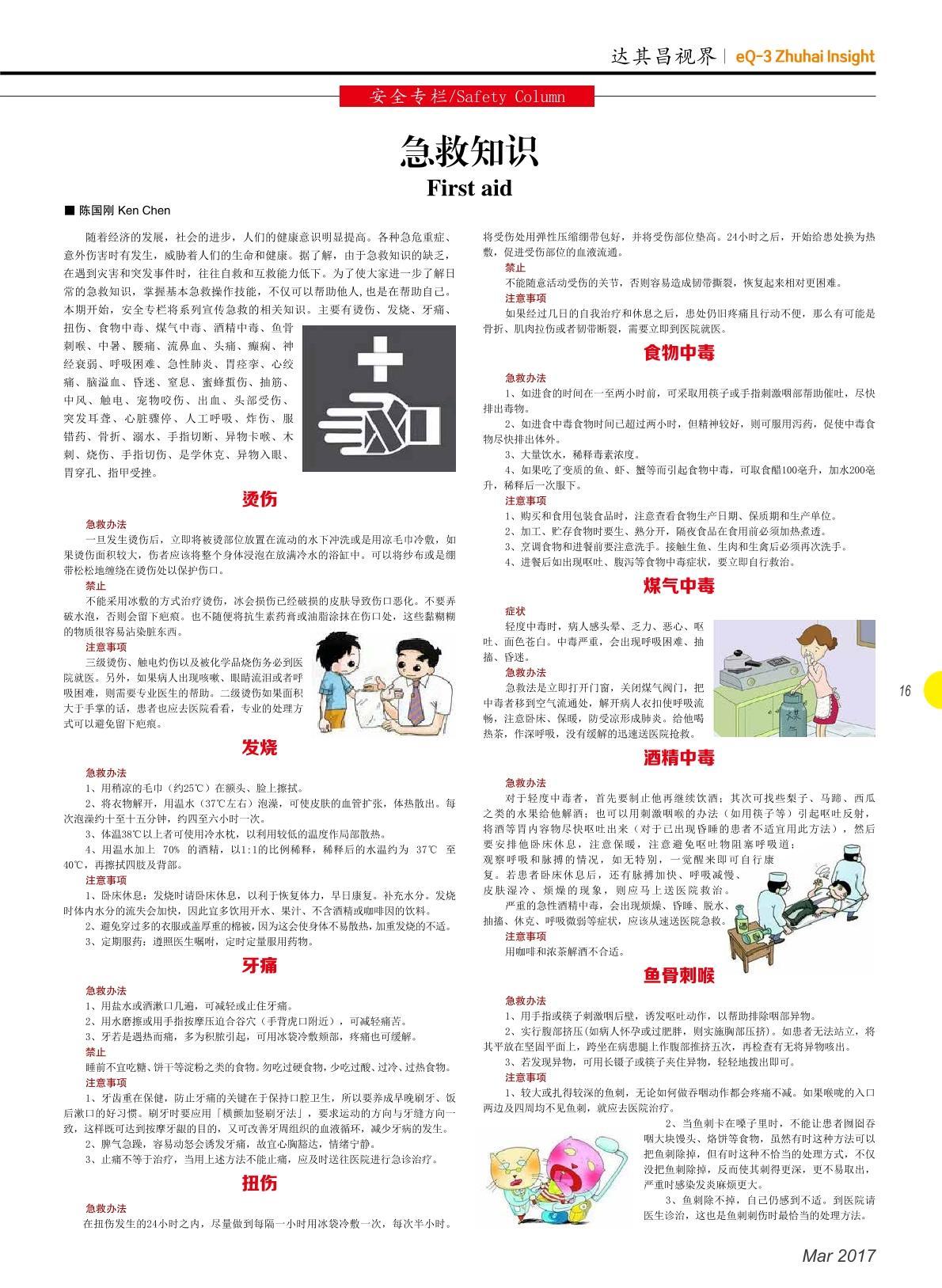 第二十三期