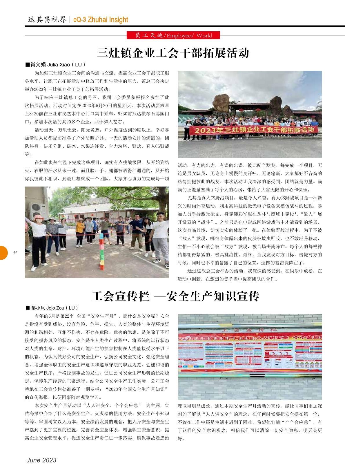 第四十八期