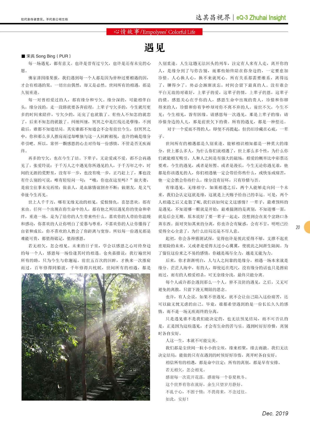 第三十四期