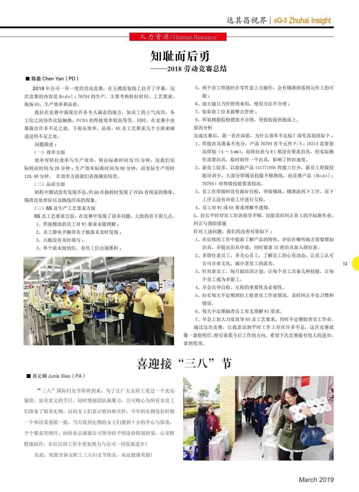 第三十一期