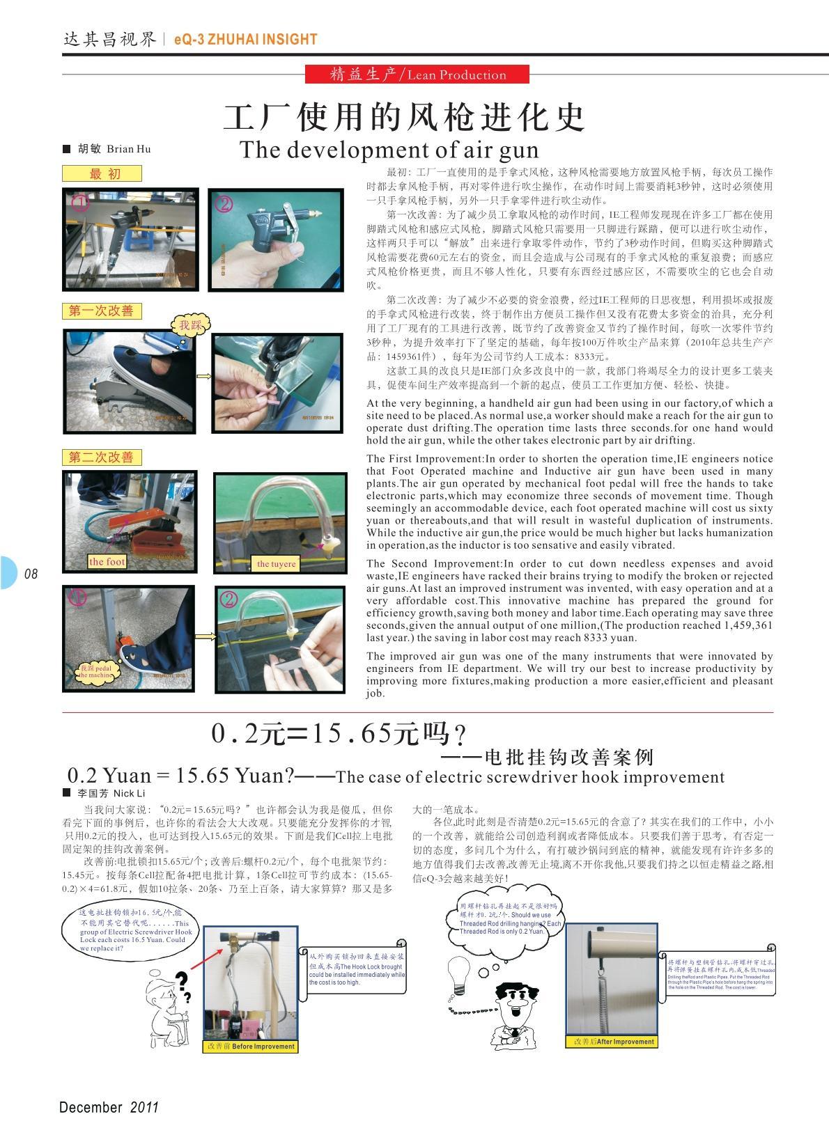 第二期