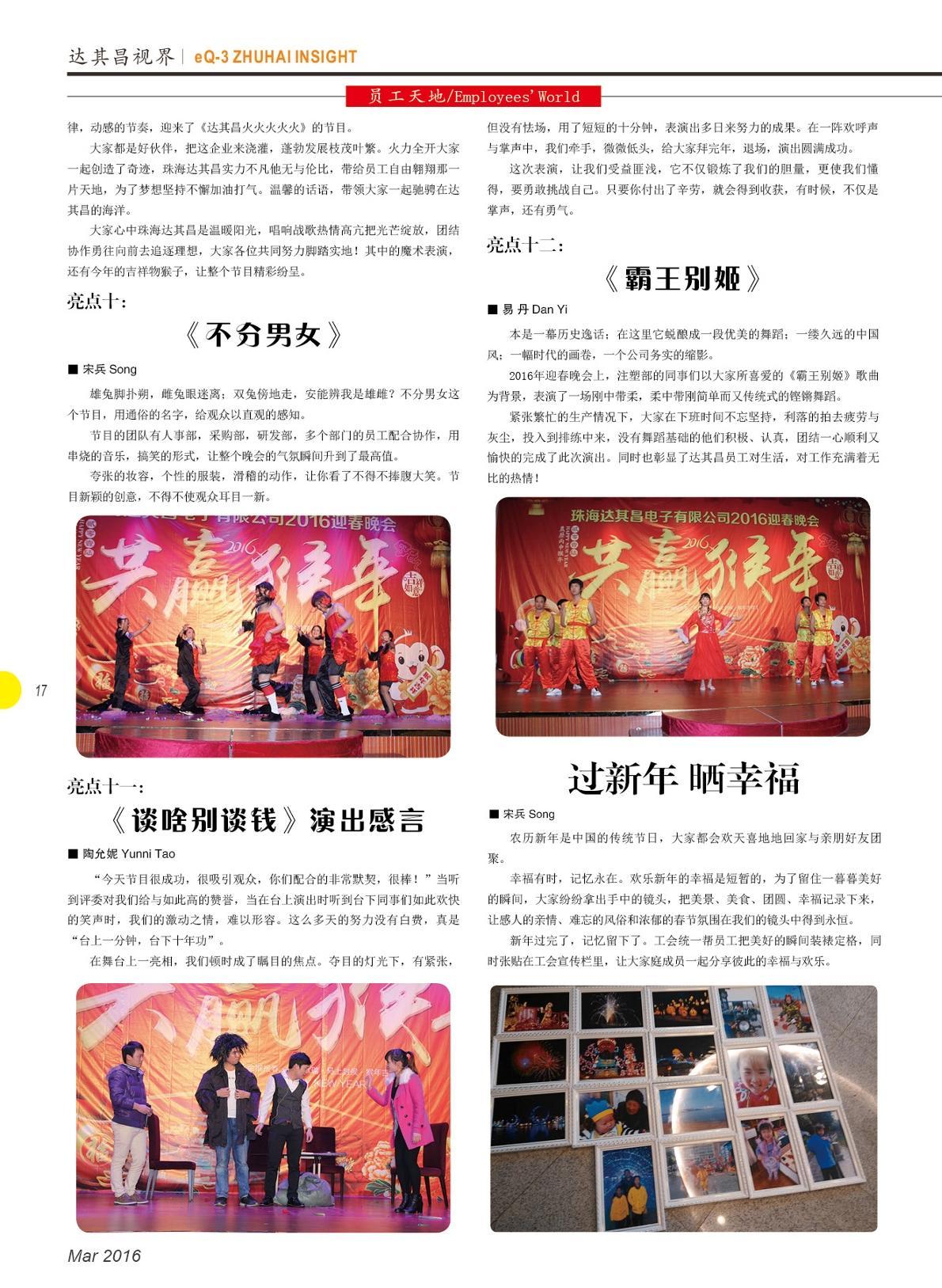 第十九期