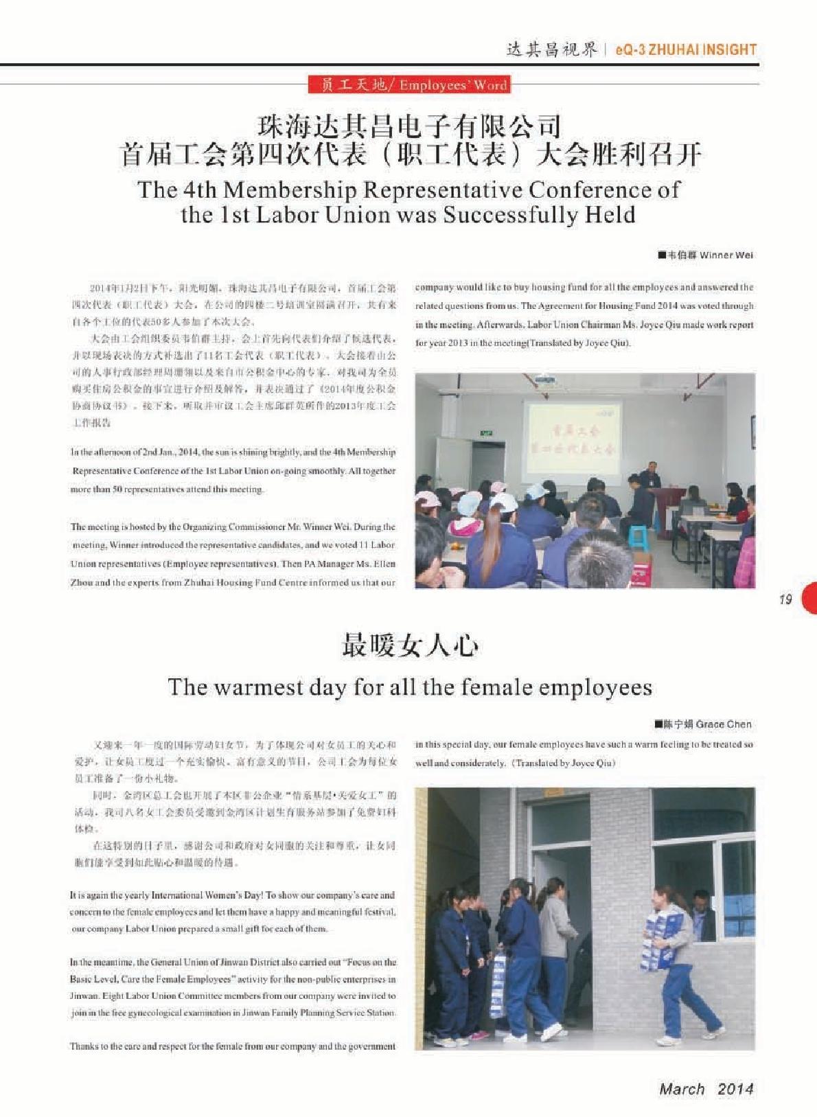 第十一期