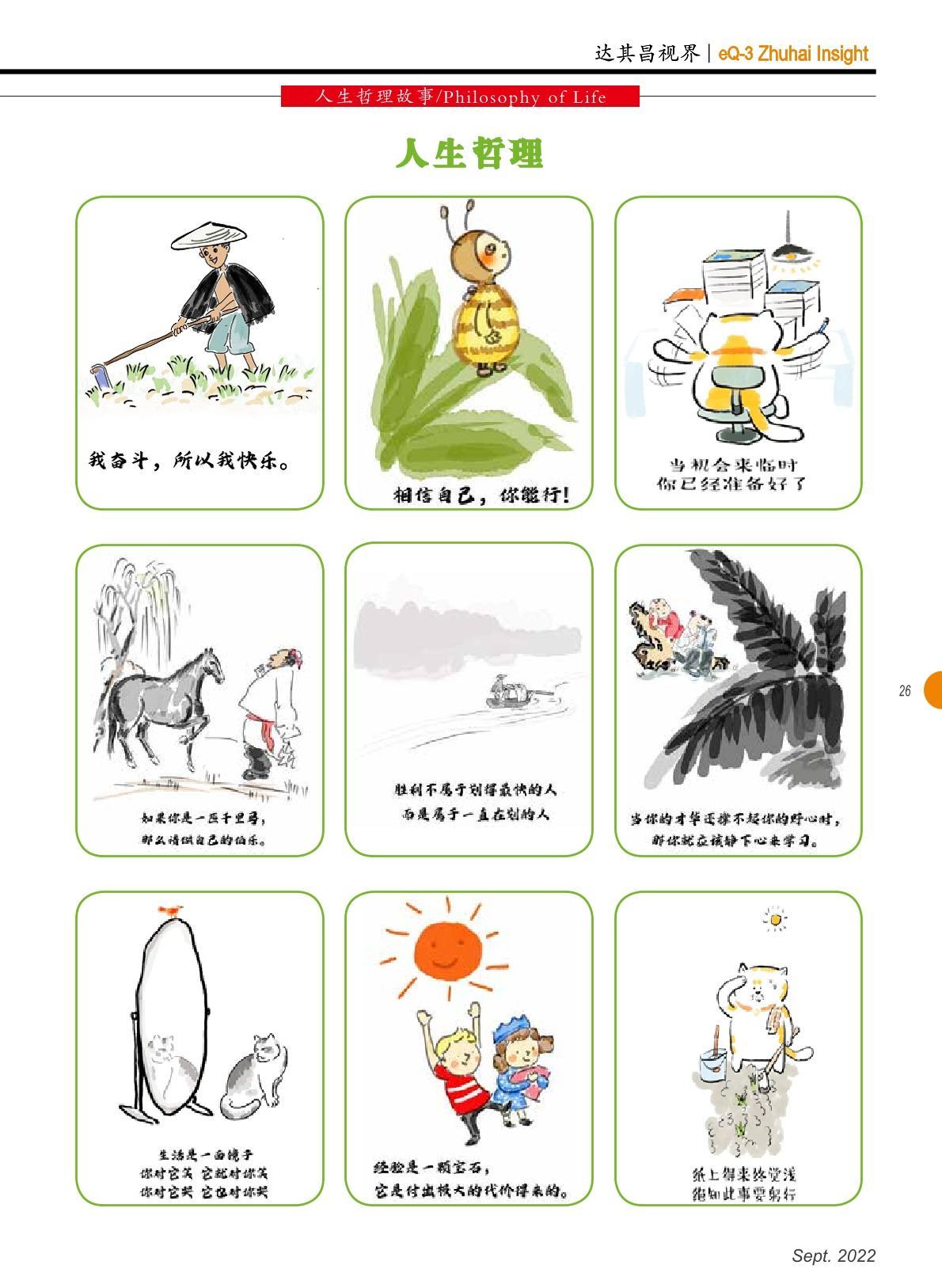 第四十五期