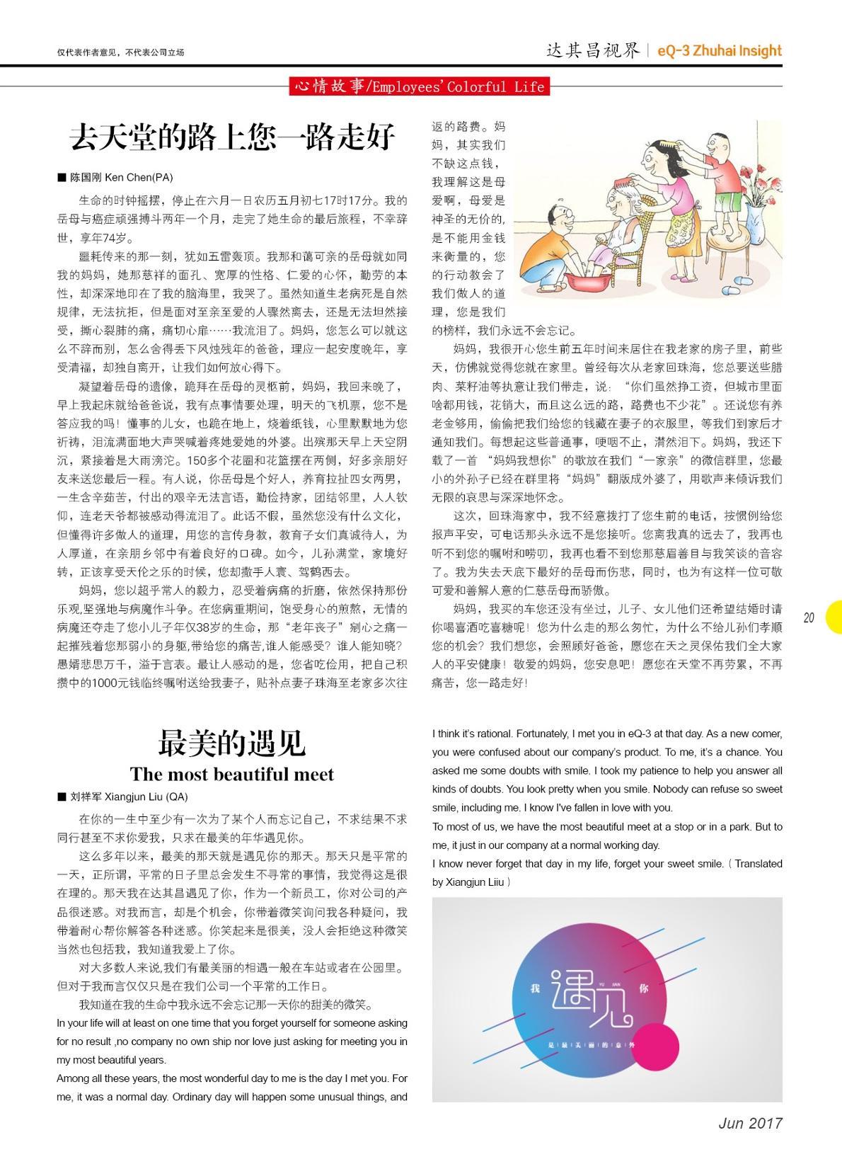 第二十四期