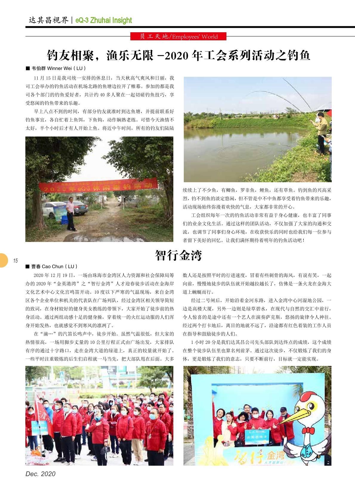 第三十八期