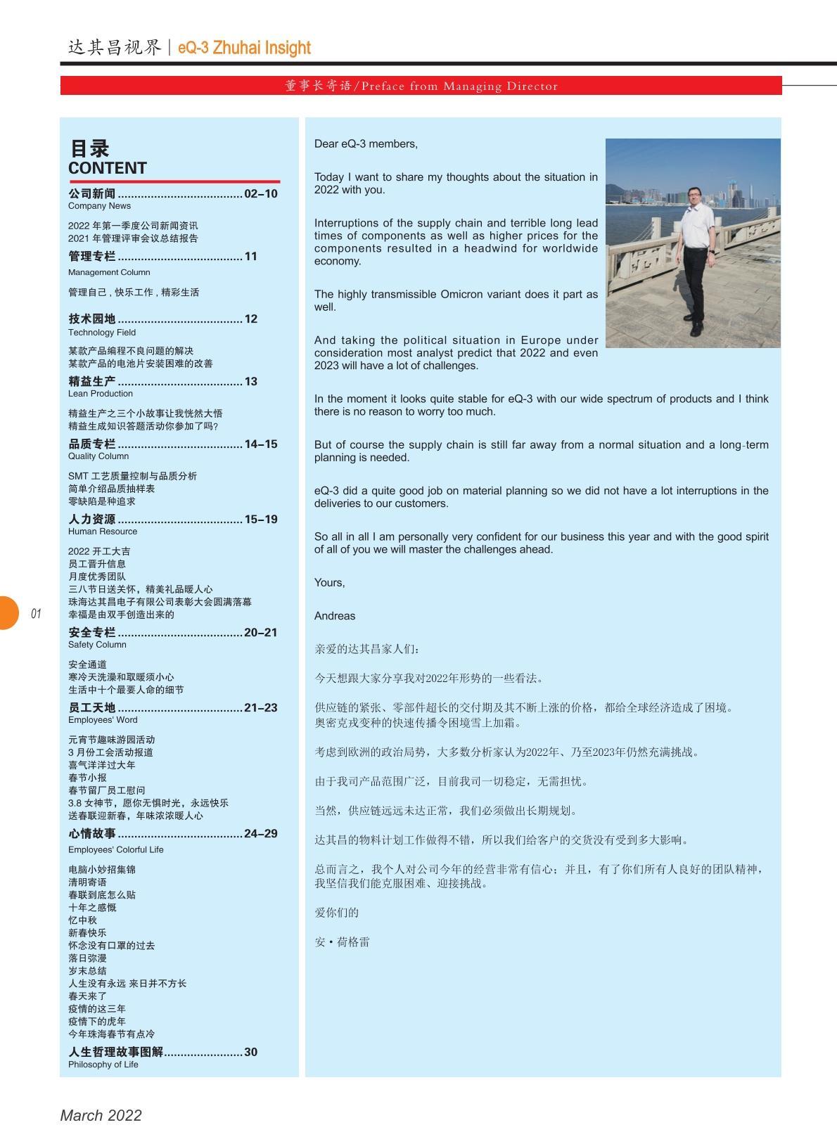 第四十三期