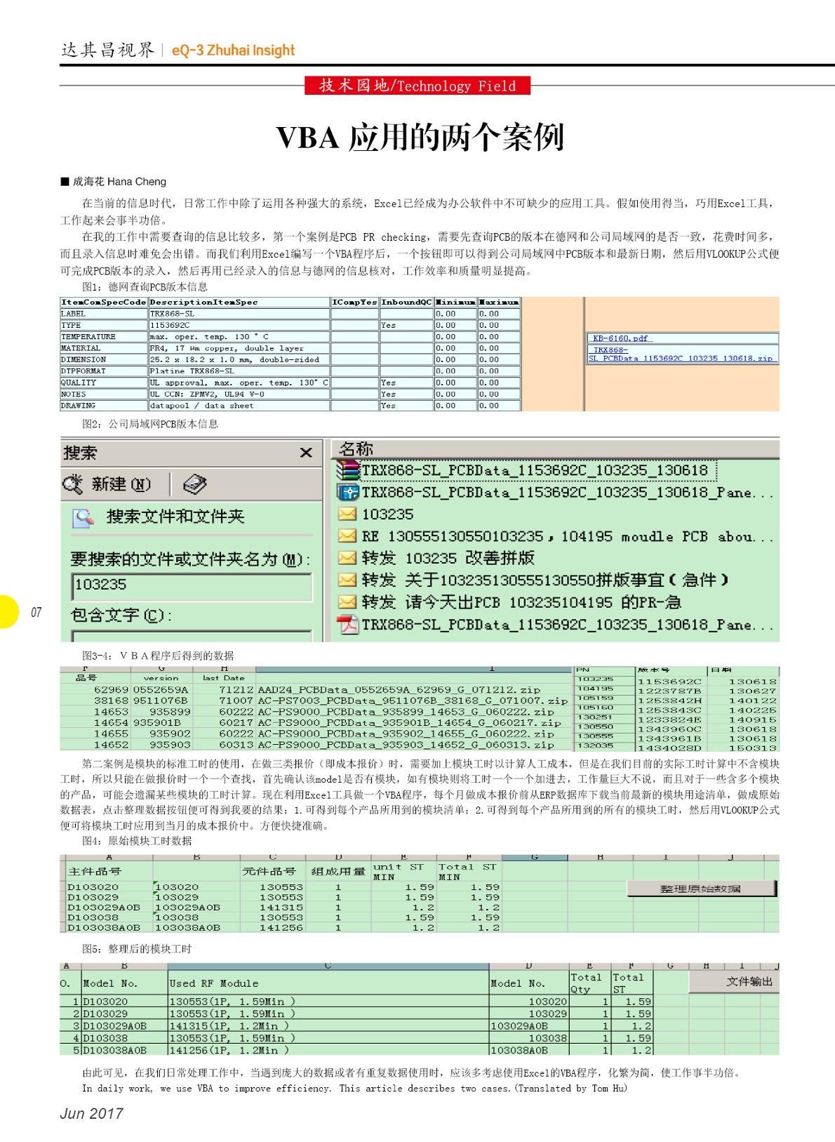 第二十四期