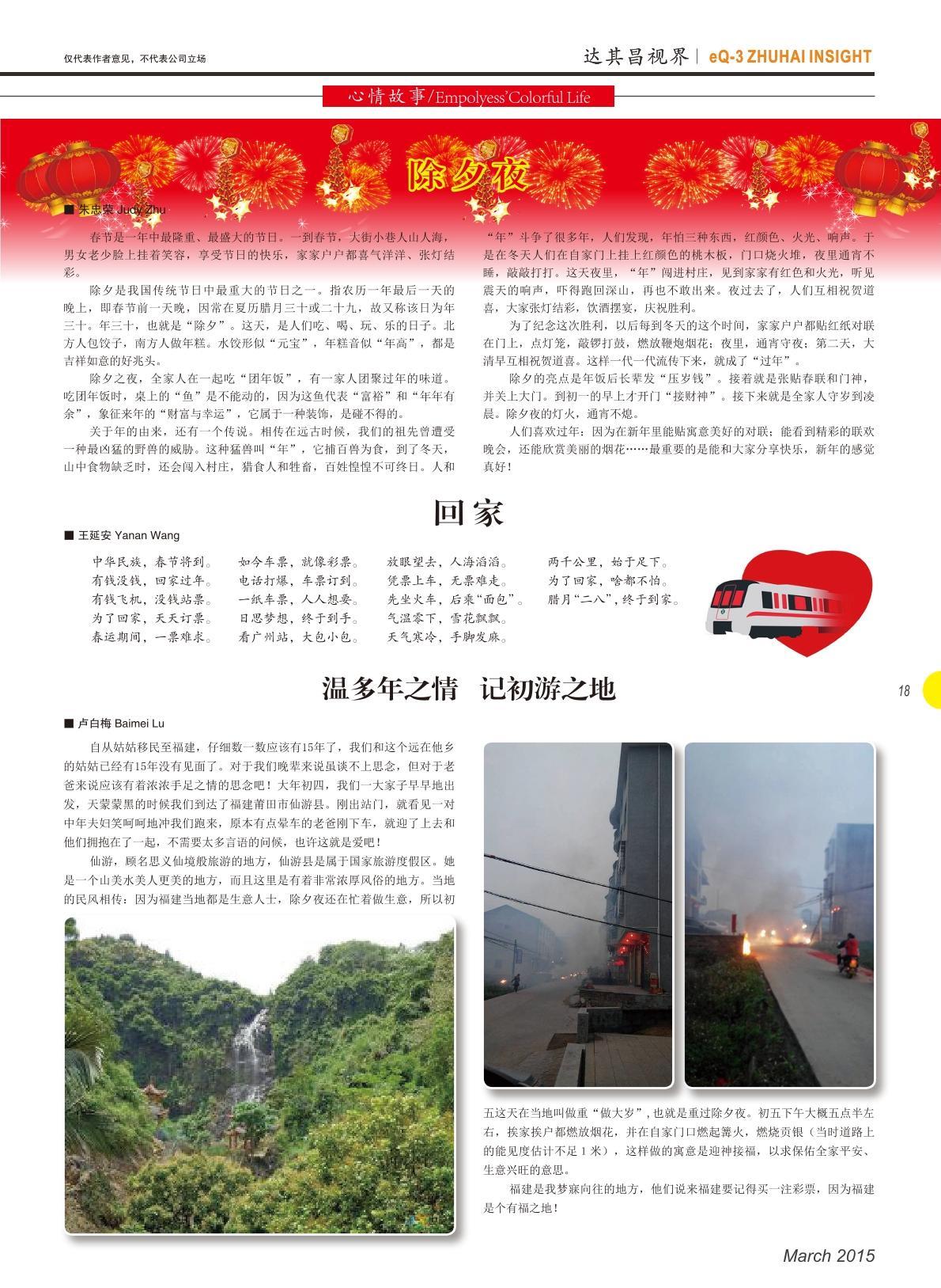 第十五期