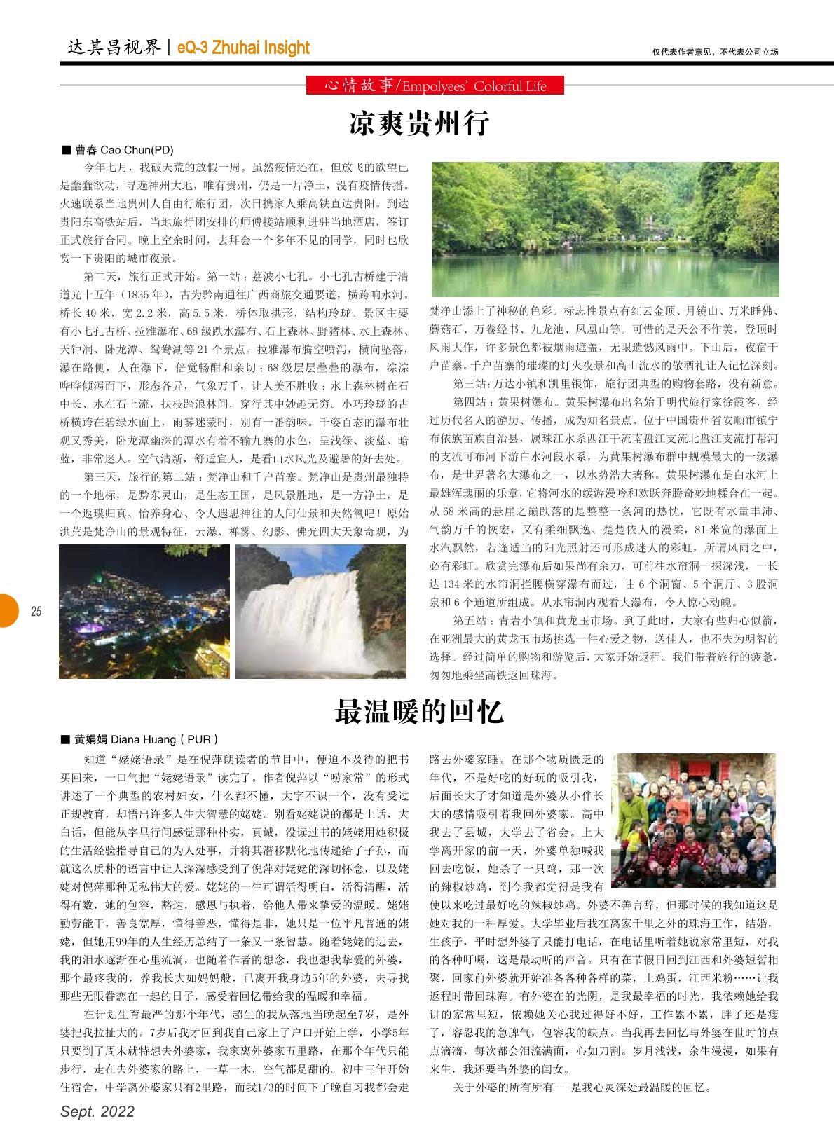 第四十五期