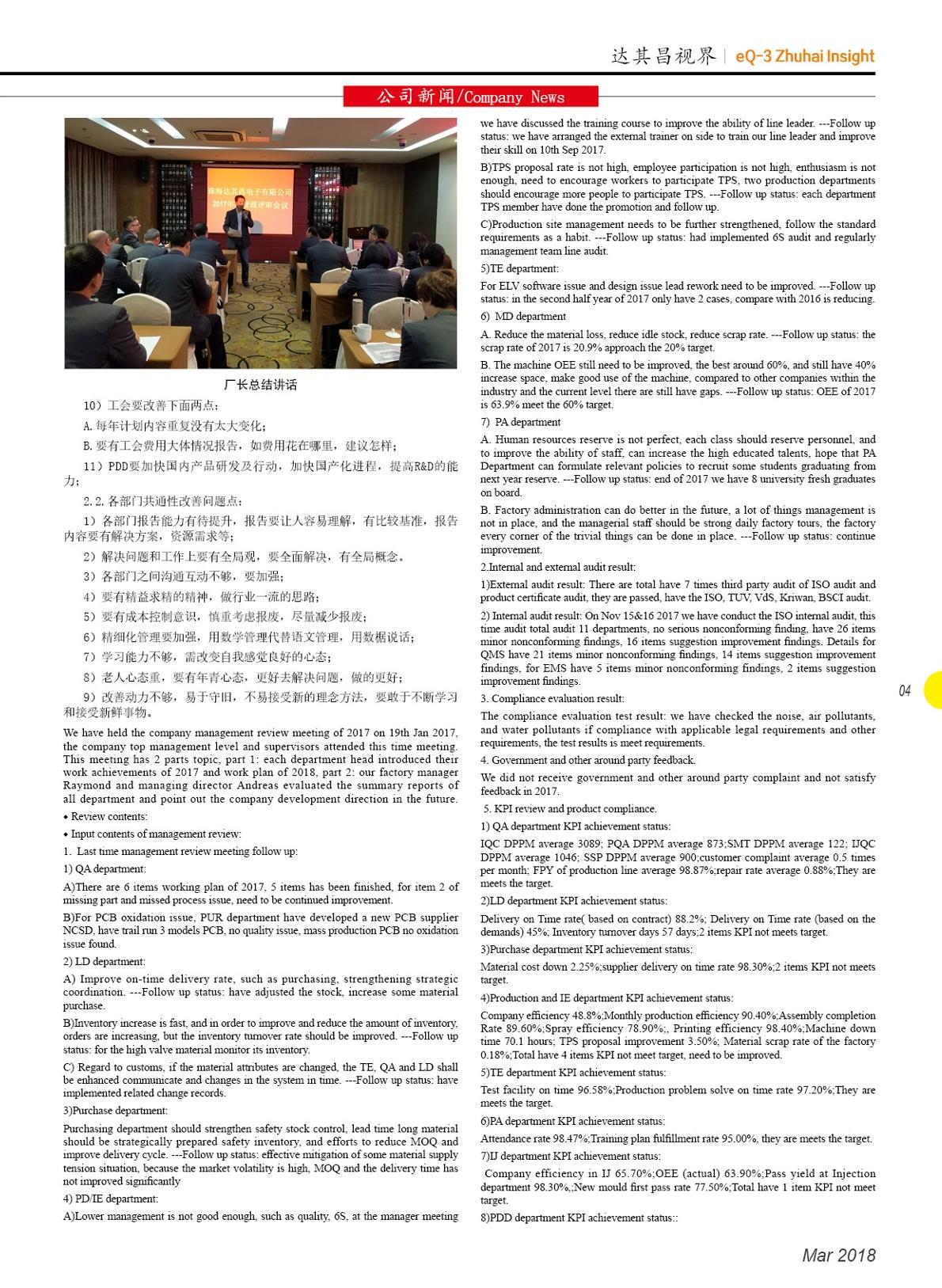 第二十七期