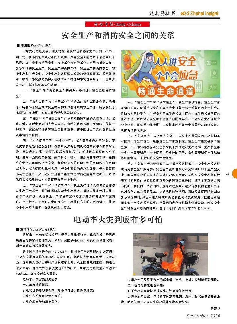 第五十三期