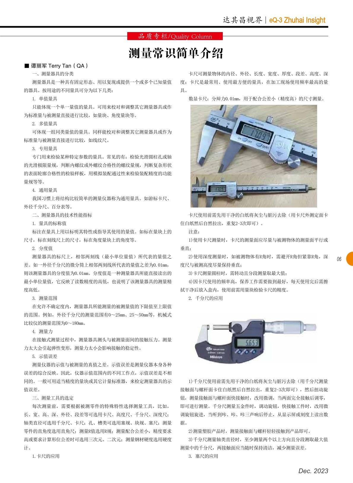 第五十期