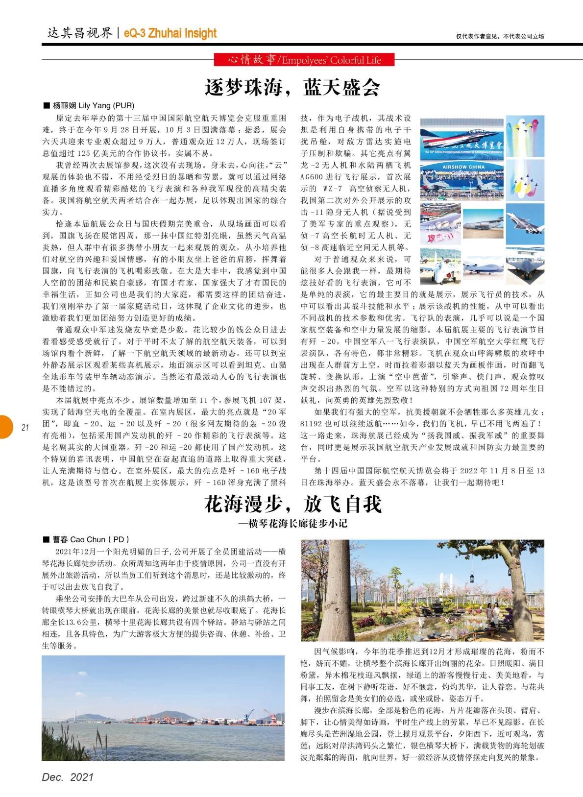 第四十二期
