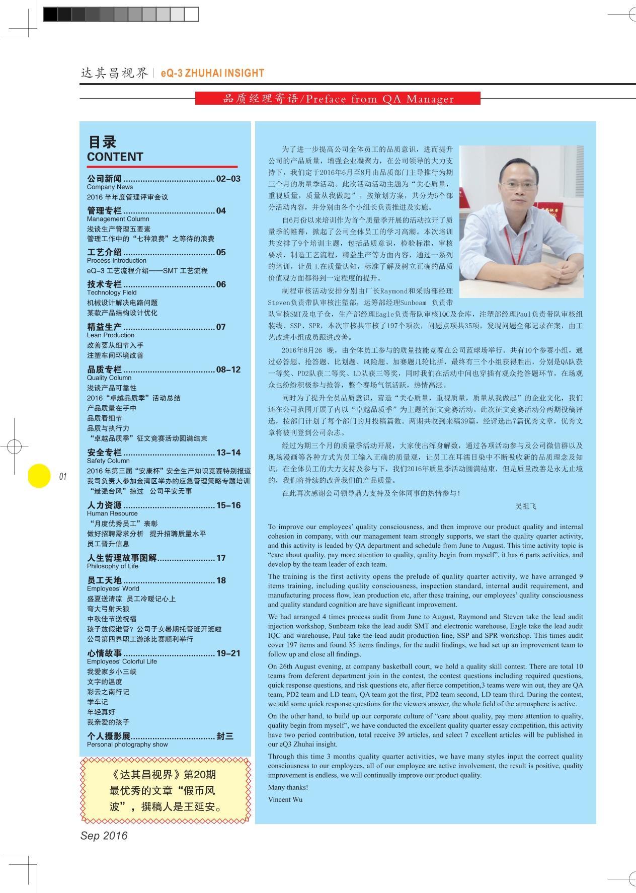 第二十一期