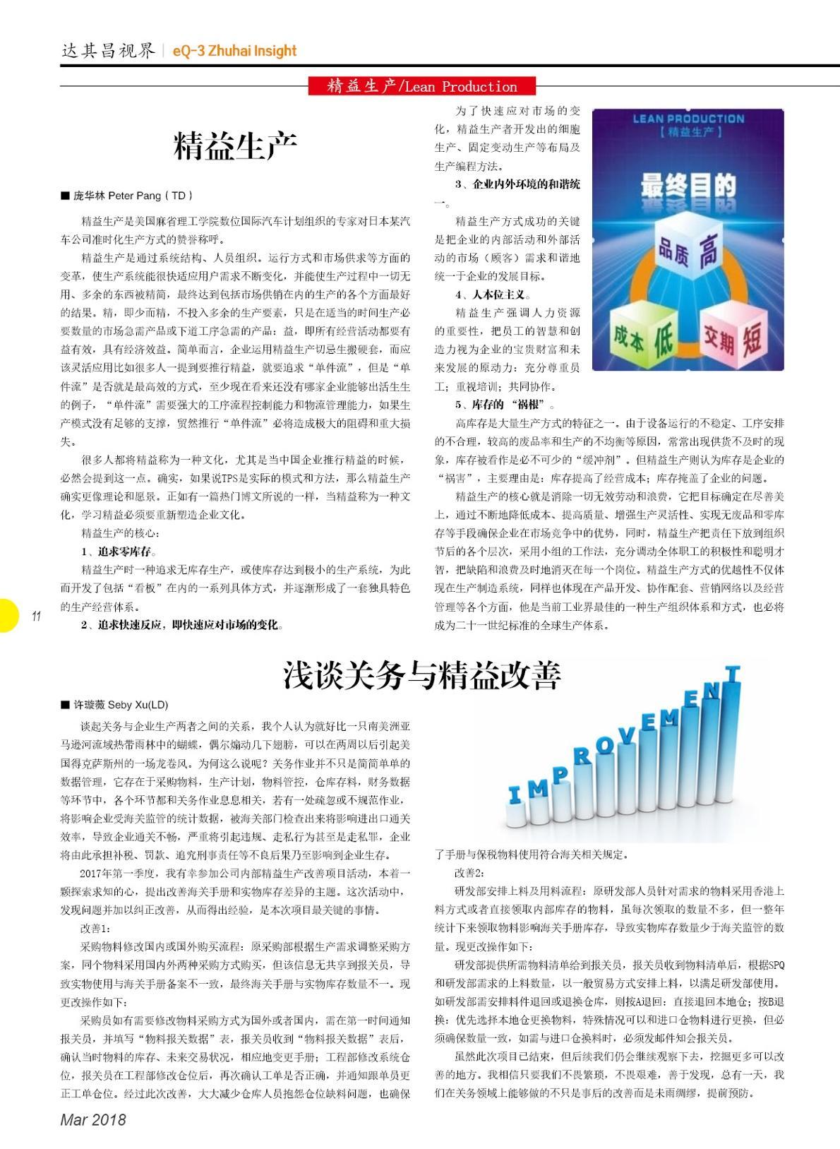 第二十七期