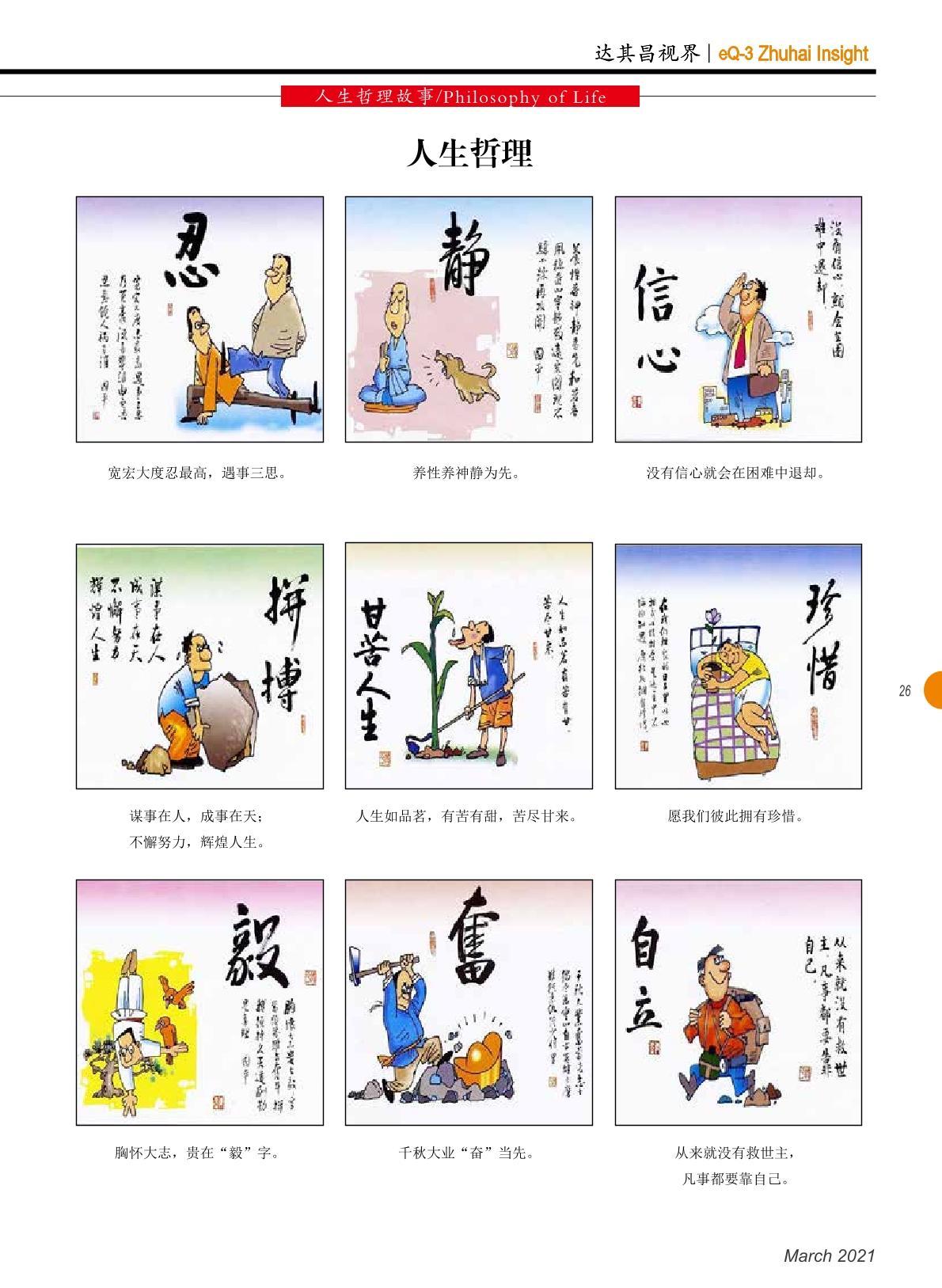 第三十九期